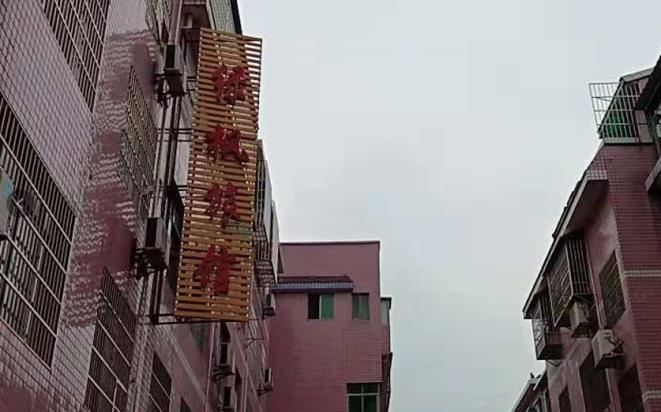长沙绿枫旅馆