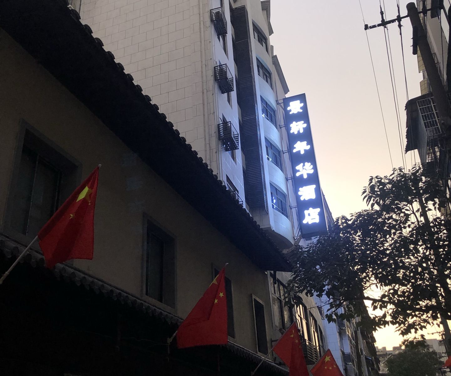 景轩年华酒店(长沙IFS国金中心店)