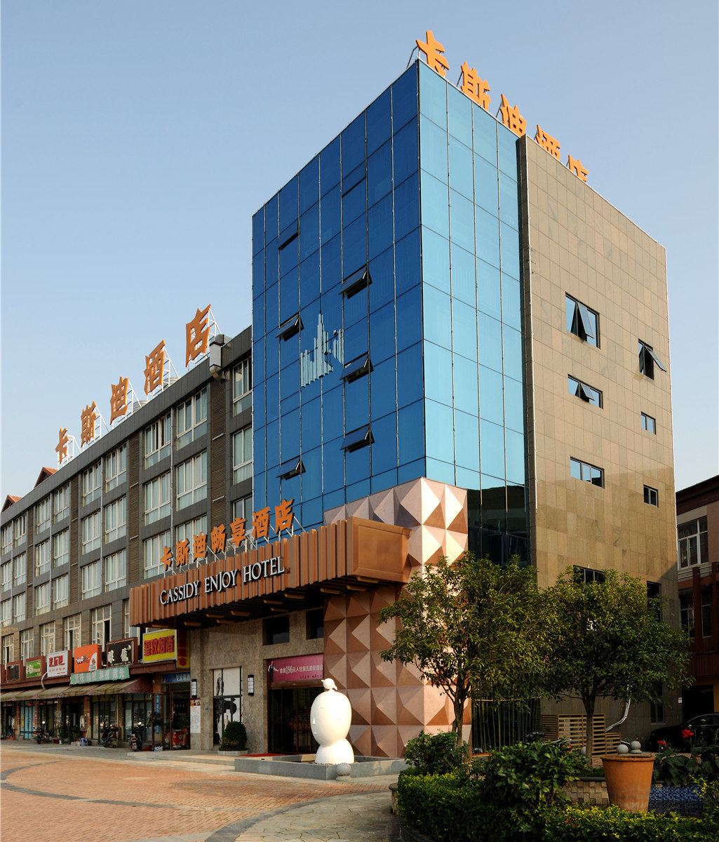 长沙卡斯迪畅享酒店