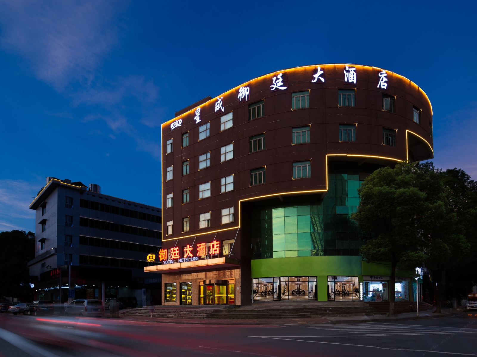 星成御廷酒店(长沙高铁南站店)