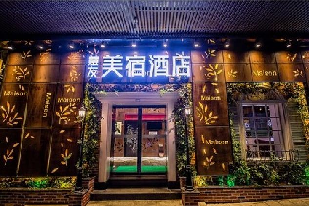 慧友美宿酒店(长沙IFS国金中心店)