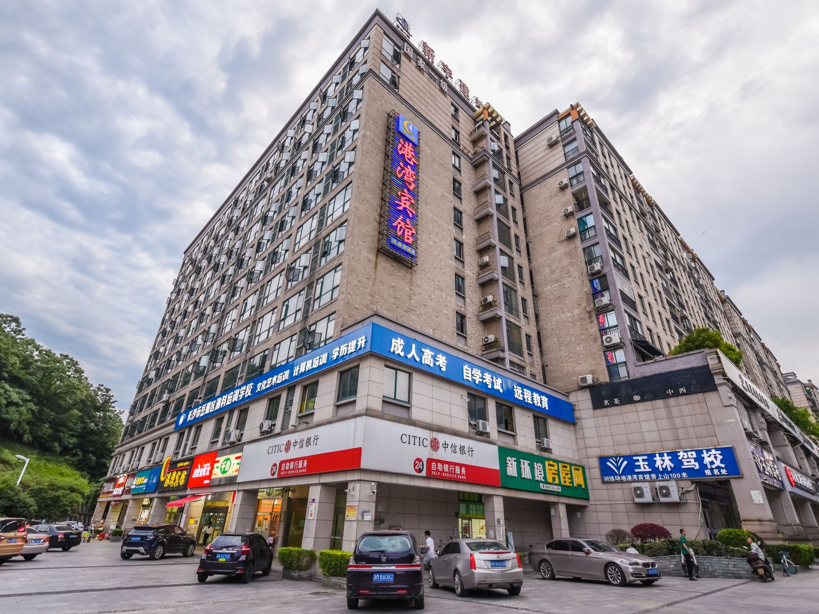 港湾宾馆(长沙共和世家店)