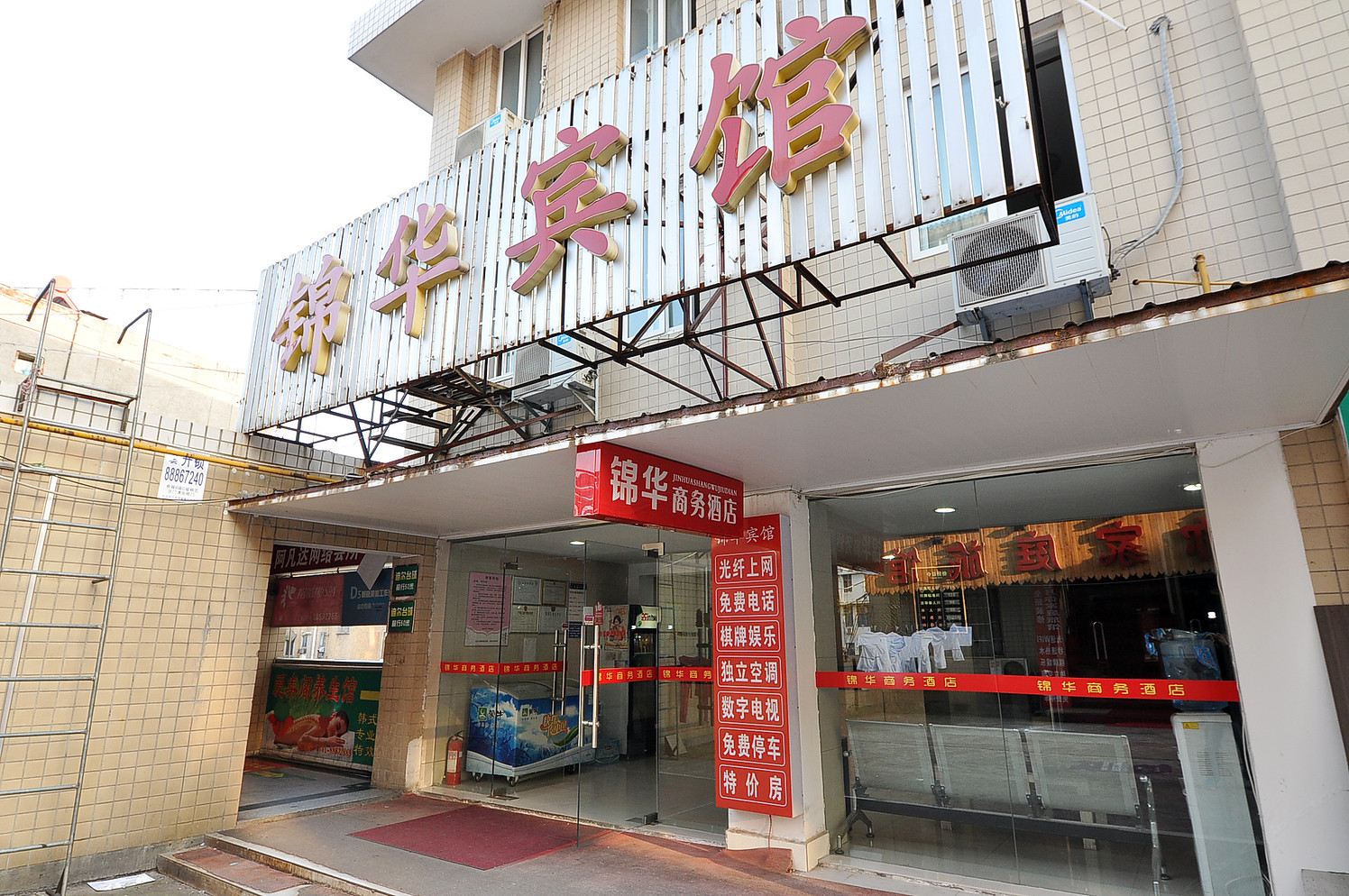 长沙锦华商务酒店