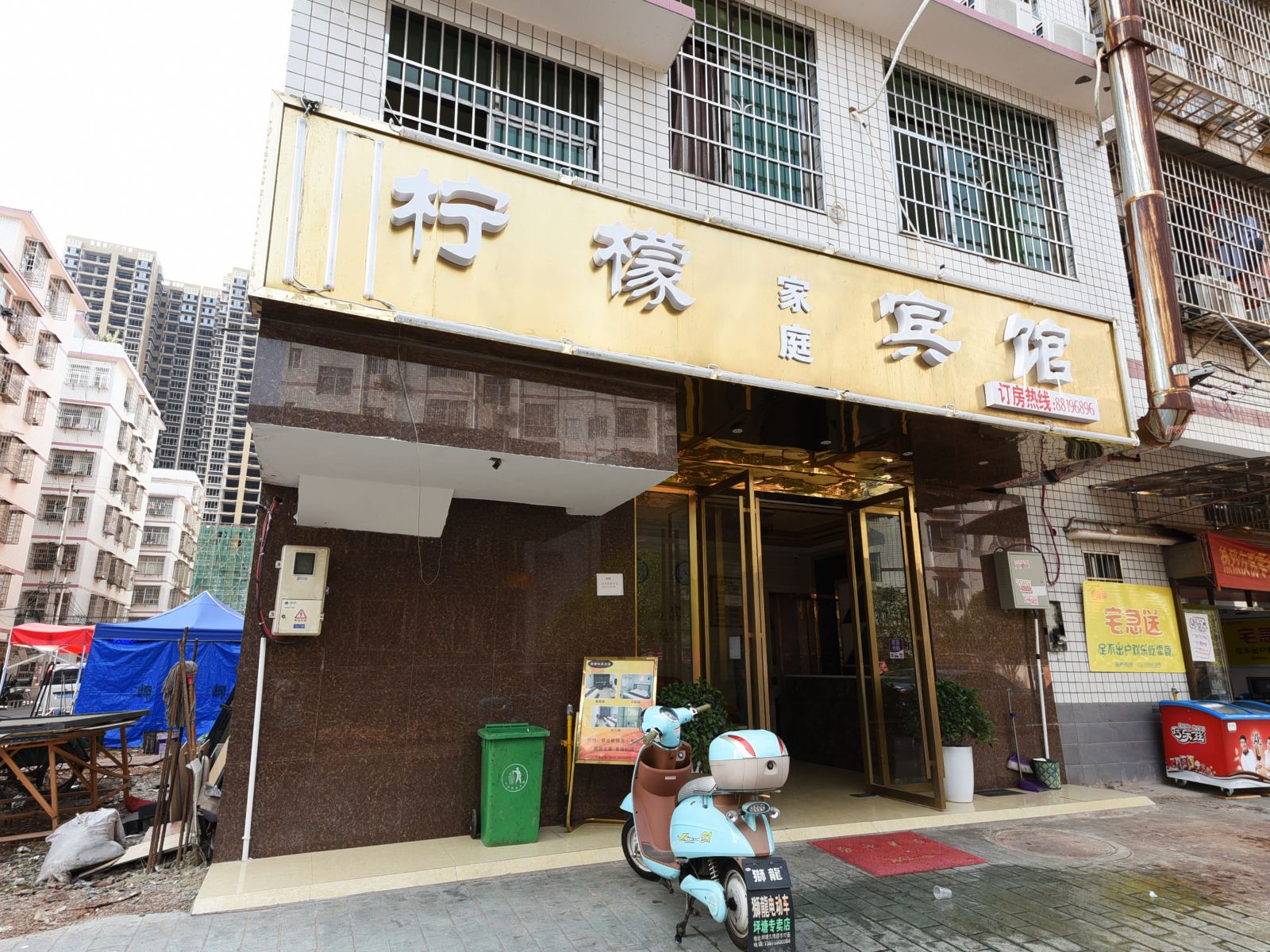 长沙柠檬家庭宾馆