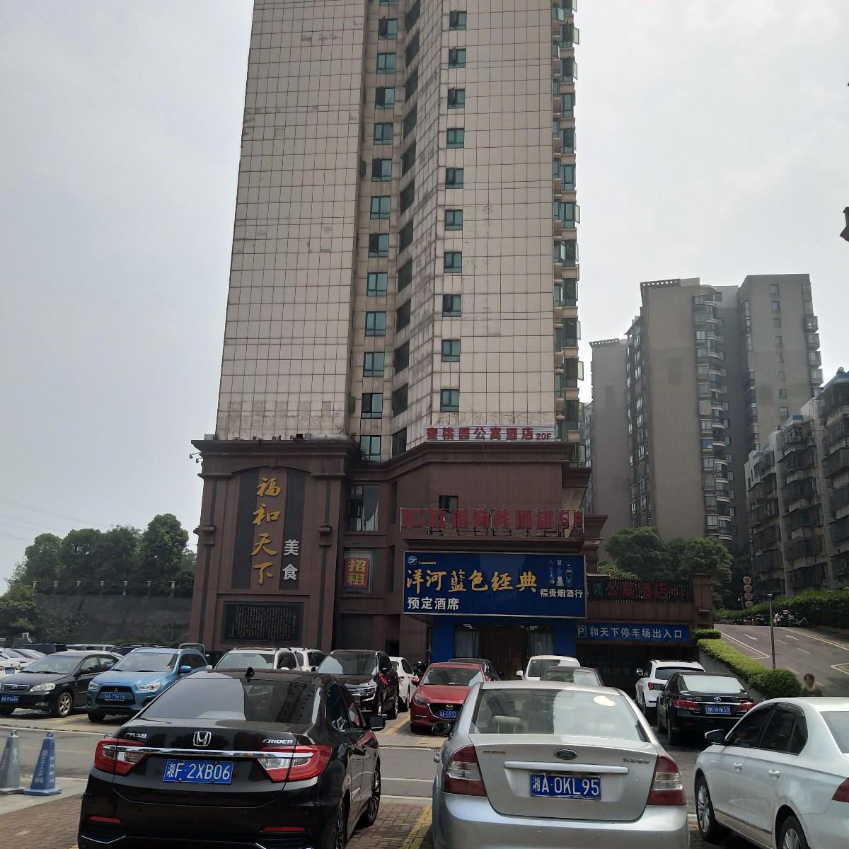 蜜桃园公寓酒店(长沙铁道学院店)