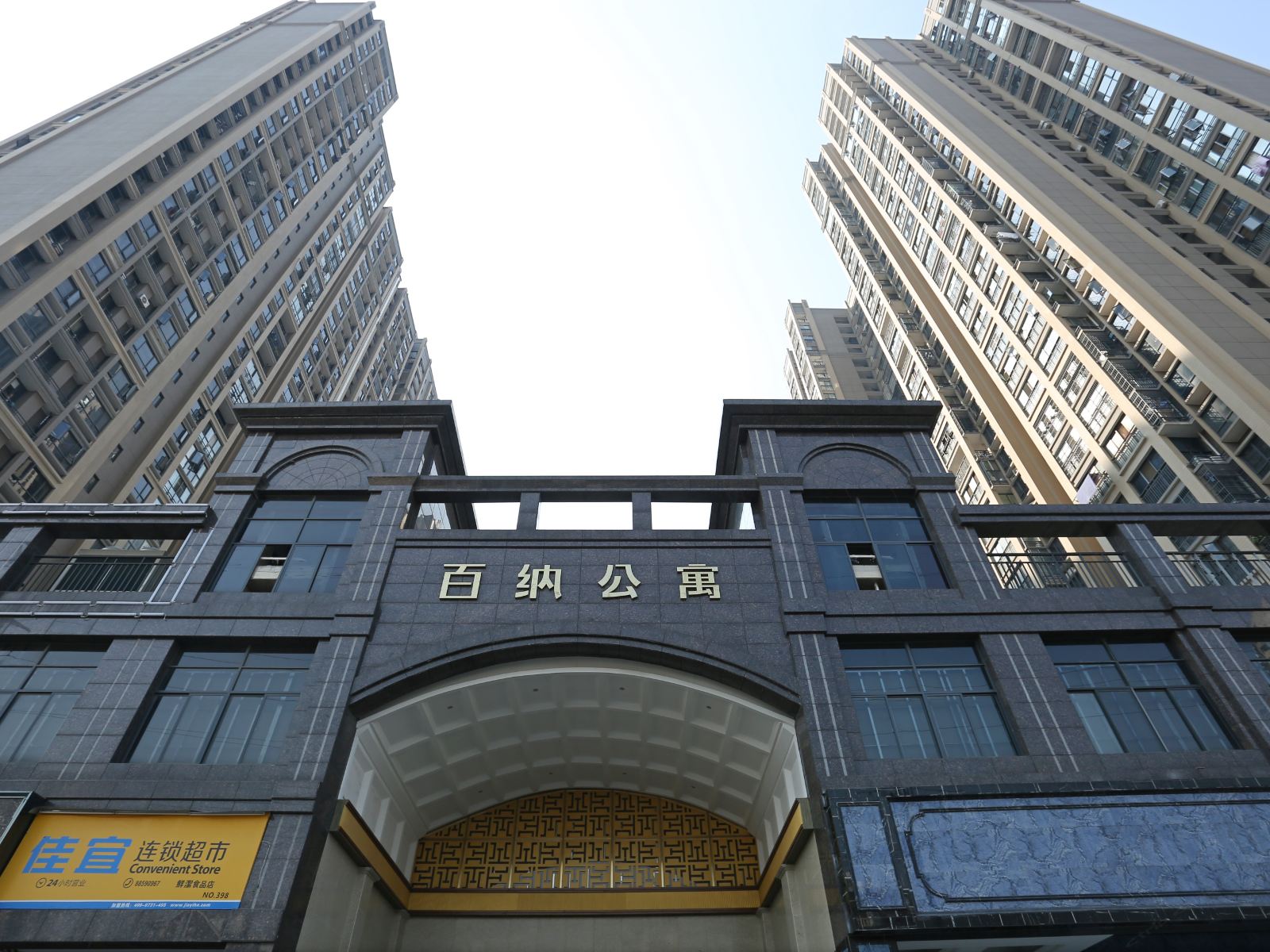 长沙不拘一格青年旅舍