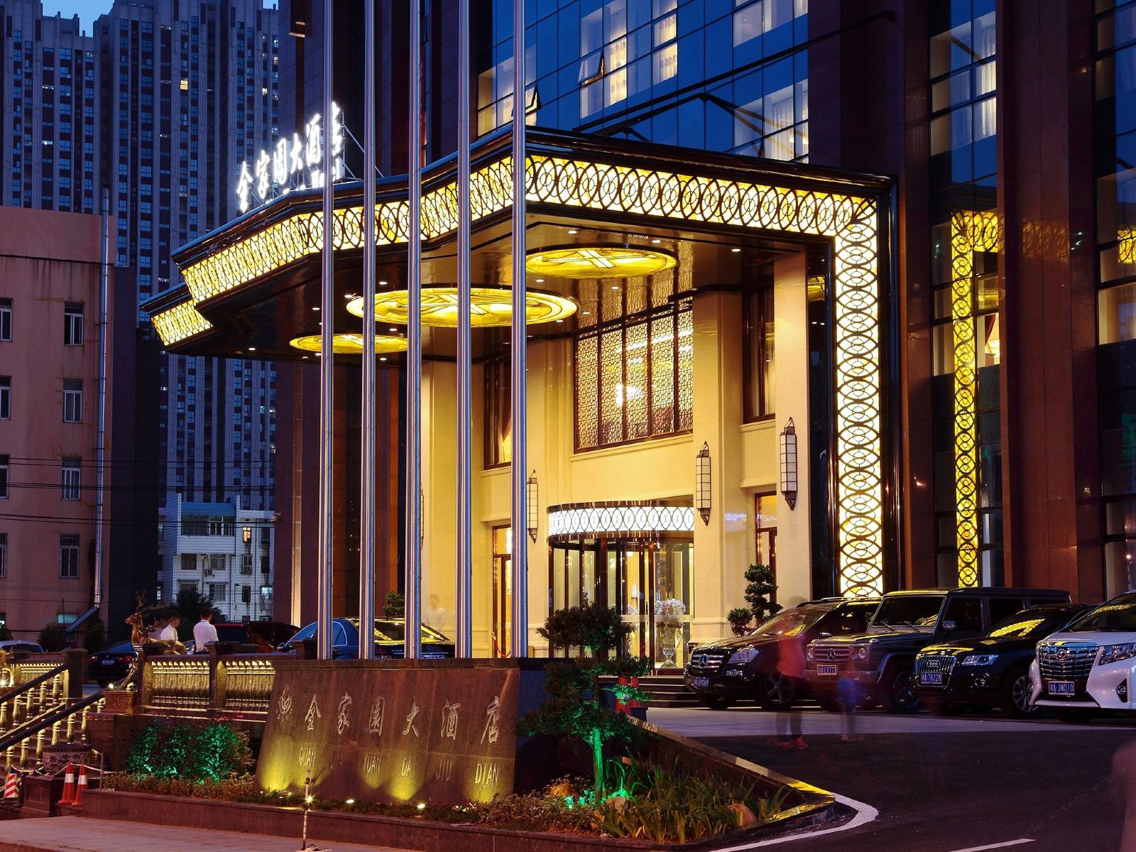 长沙全家园大酒店
