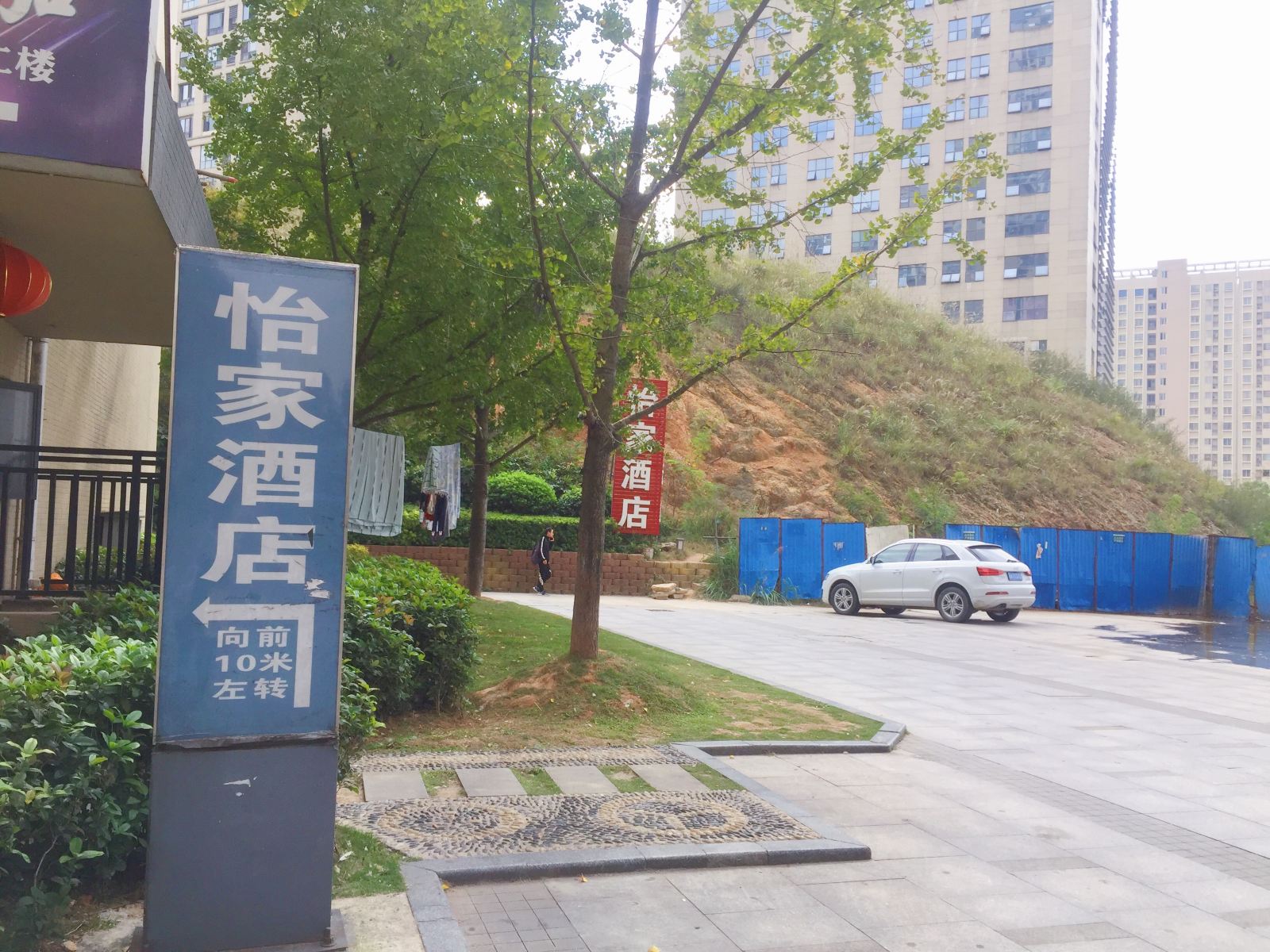 长沙保利怡家公寓酒店