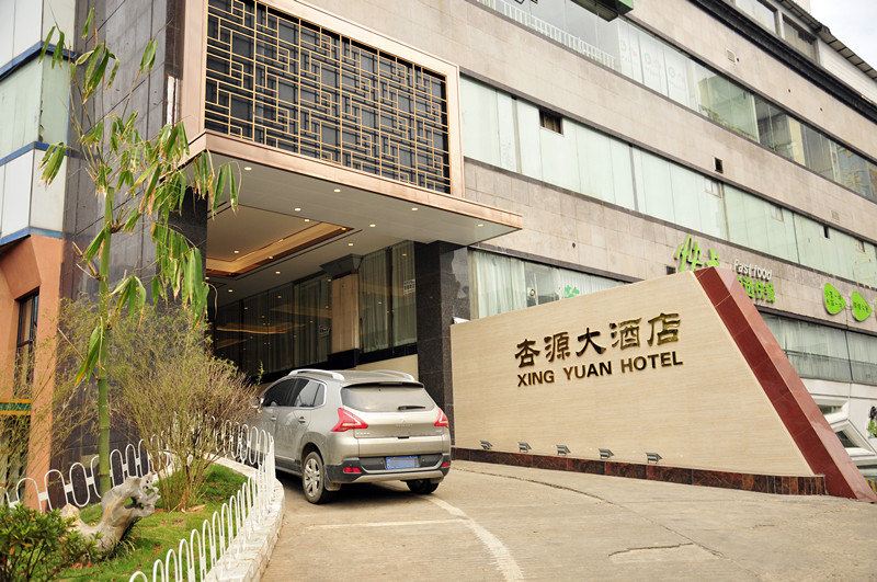 长沙杏源酒店