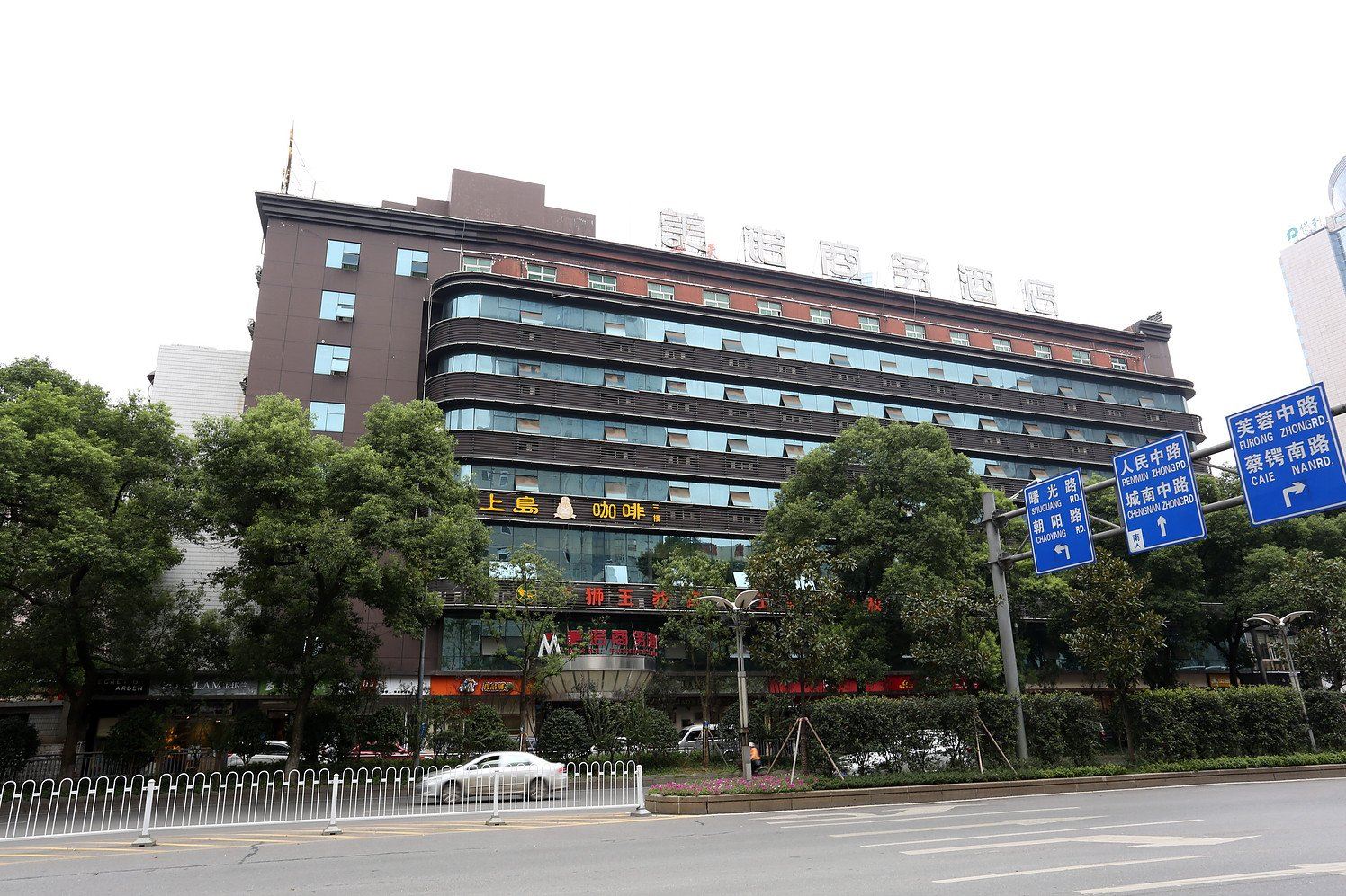 长沙美诺商务酒店