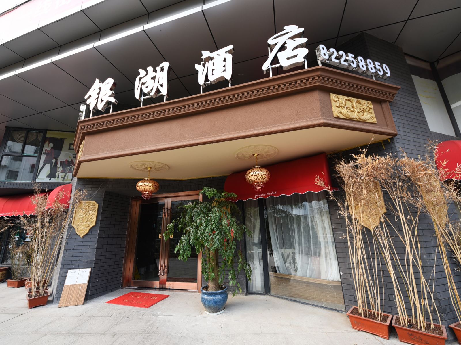 长沙银湖酒店