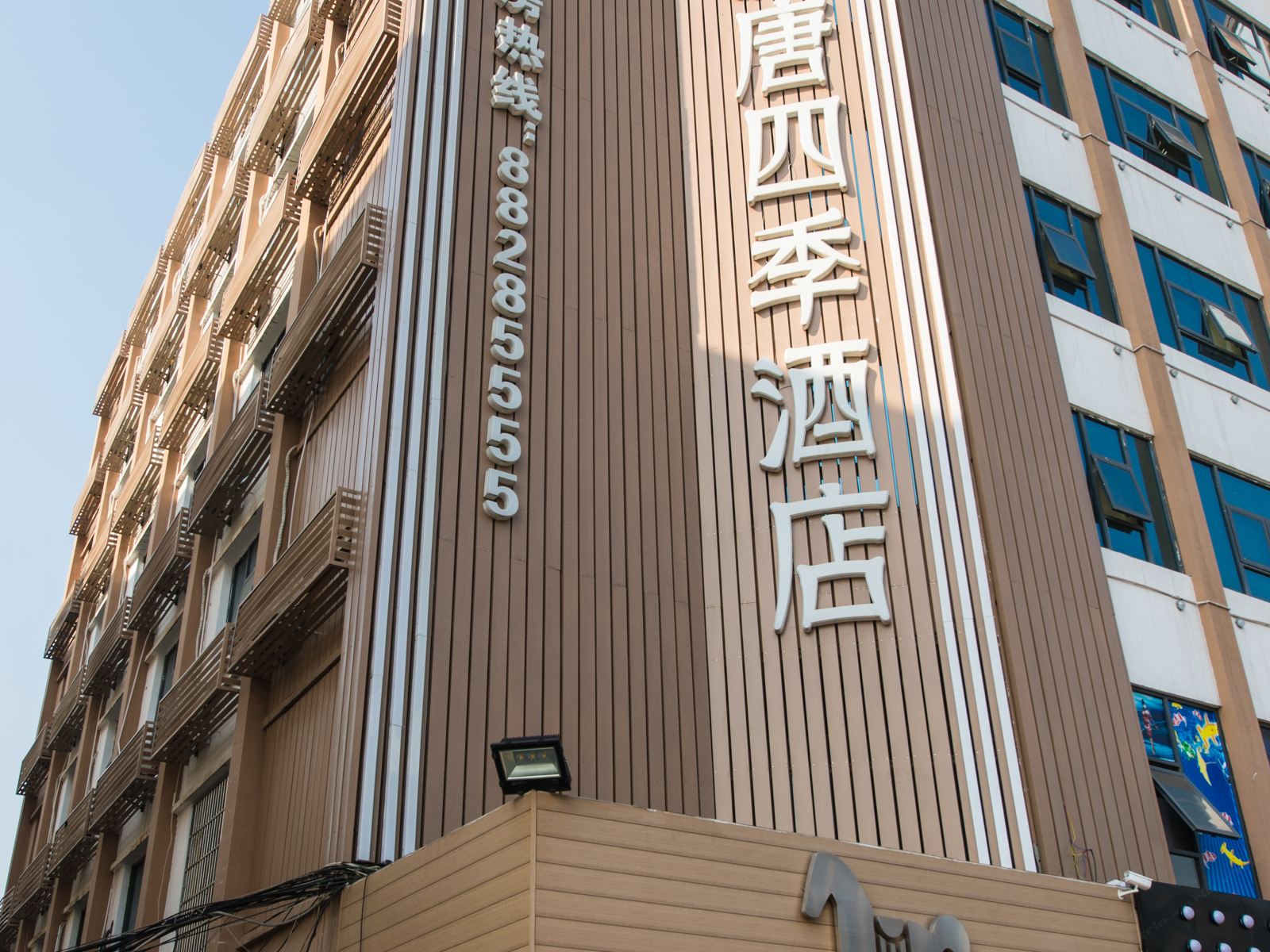 汉唐四季酒店(长沙火车站阿波罗店)