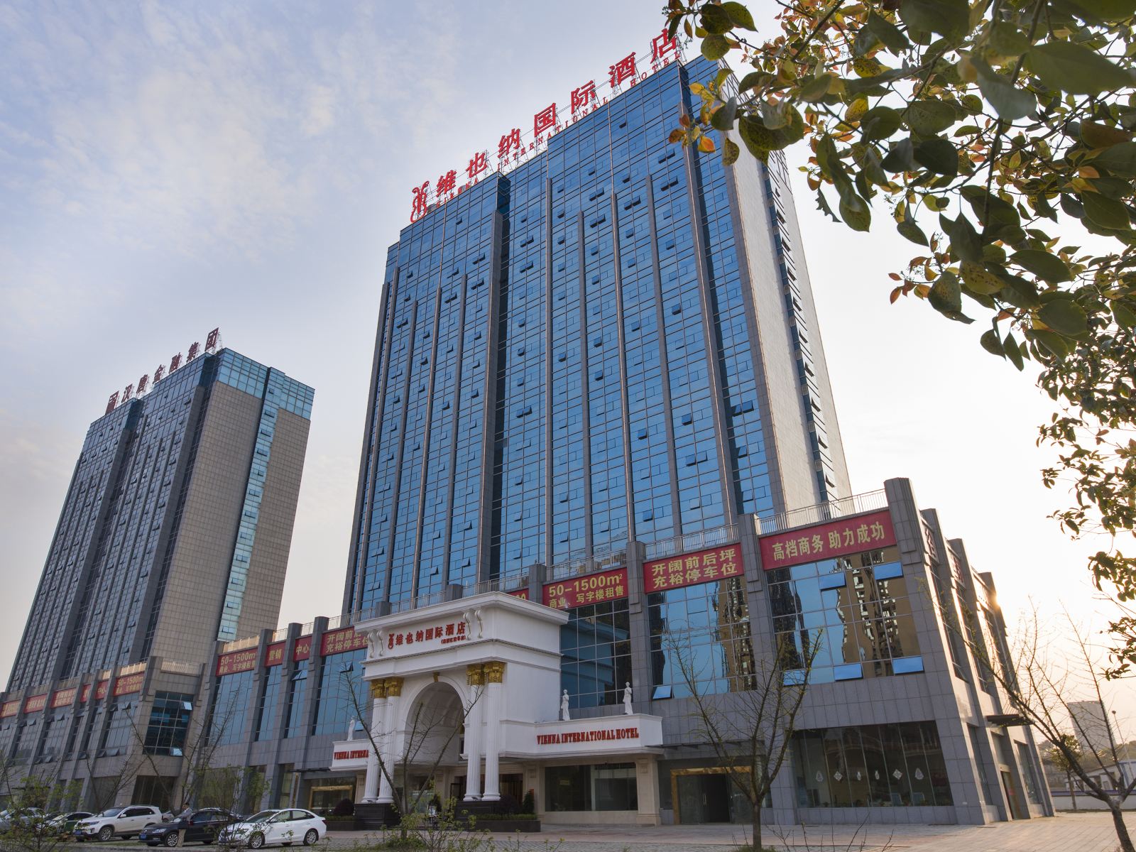 维也纳国际酒店(长沙麓谷店)