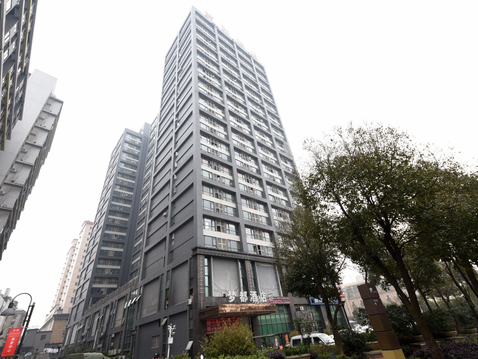 梦都大酒店(长沙铁道学院店)