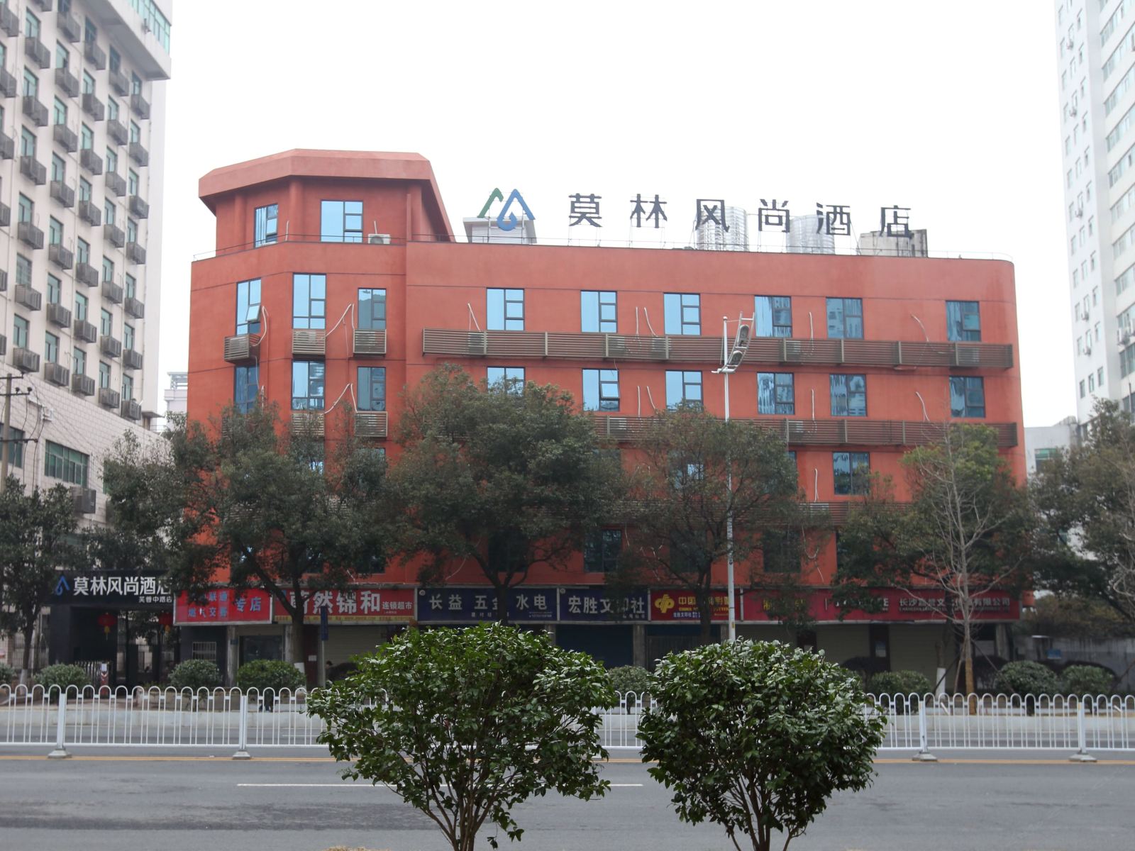 莫林风尚酒店(长沙涂家冲地铁站店)