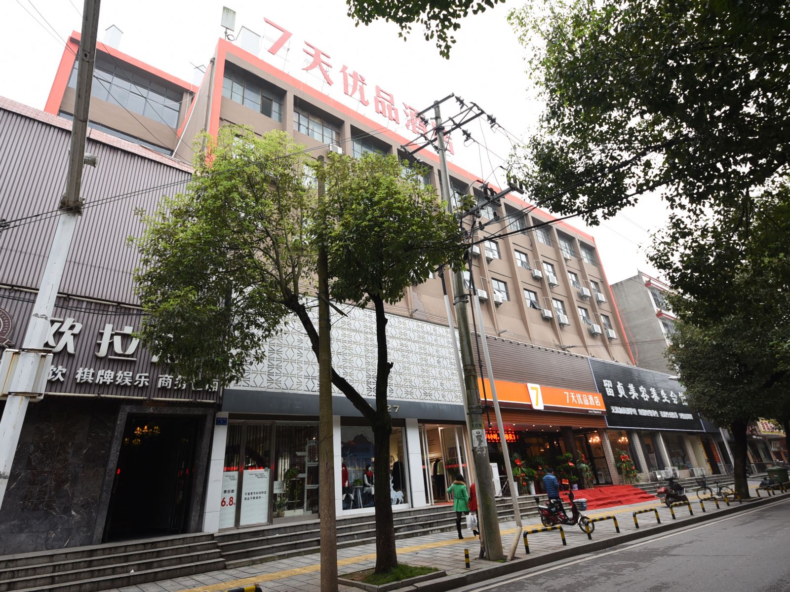 7天优品酒店(长沙望城步行街店)