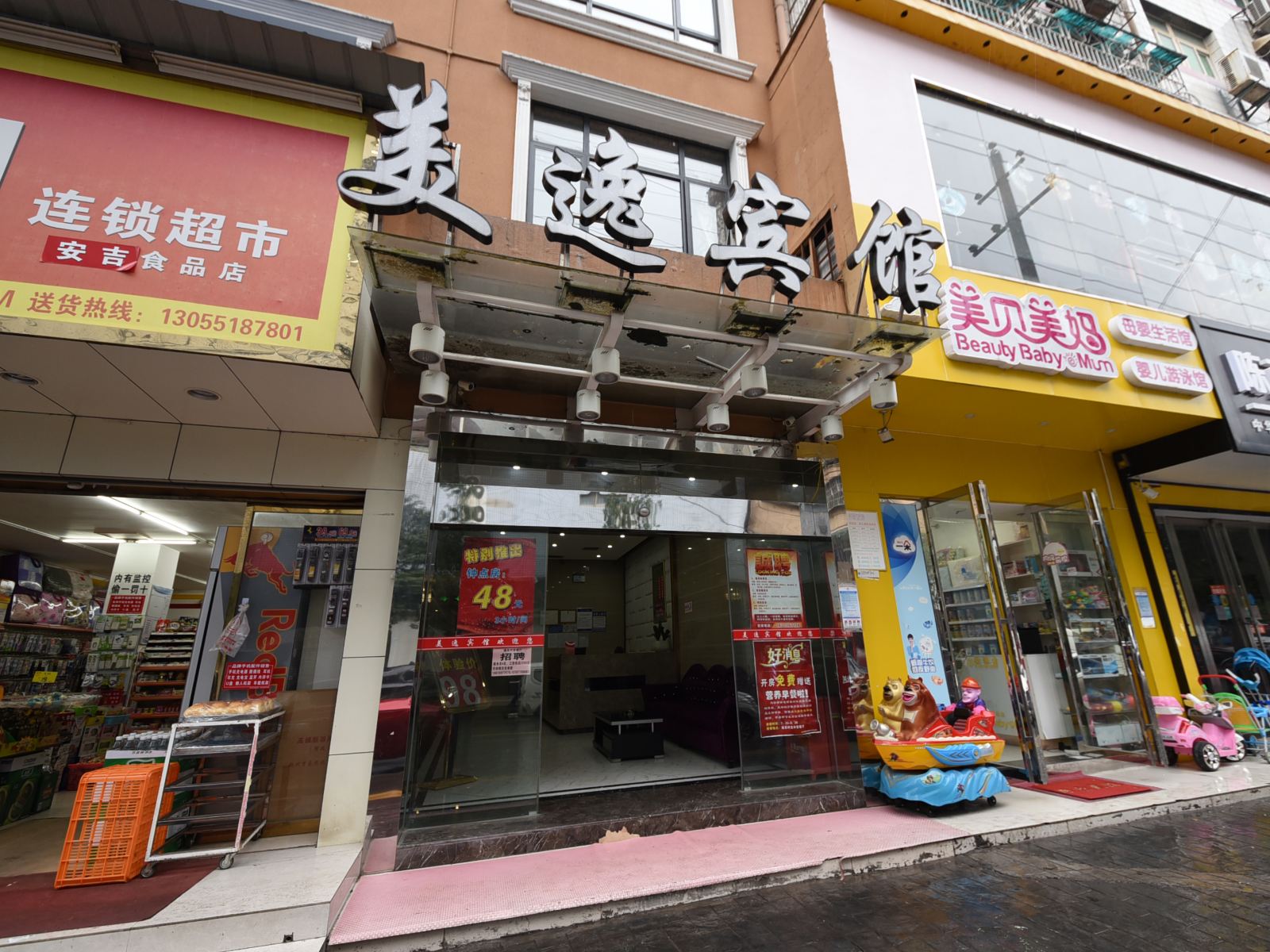 美逸宾馆(长沙汽车西站地铁站店)