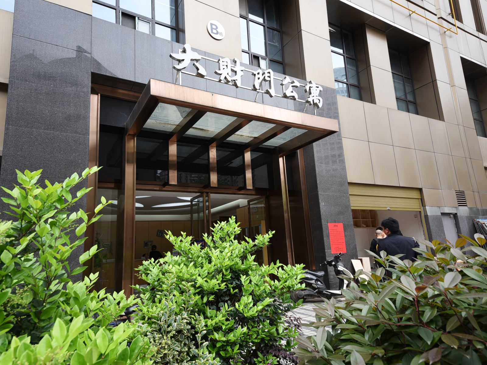 鼎鸿公寓酒店(长沙湘雅附二店)
