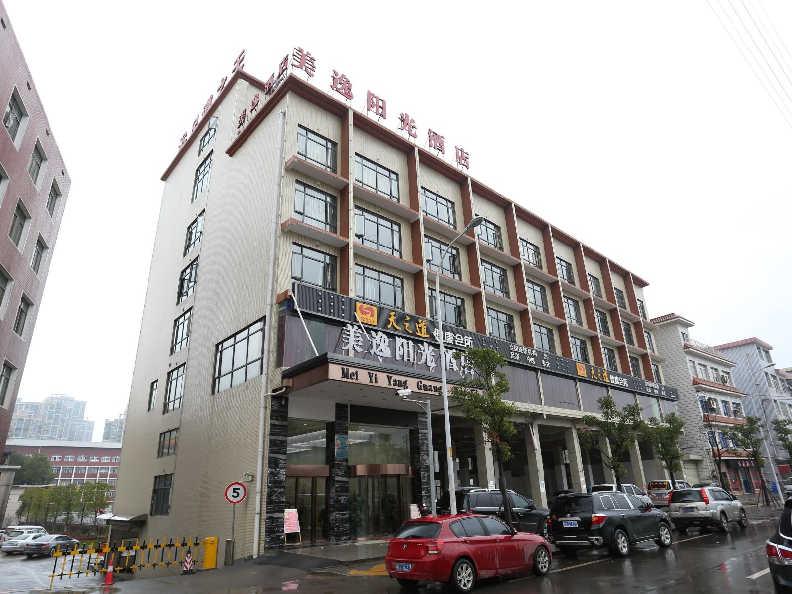 美逸阳光酒店(长沙树木岭地铁口店)