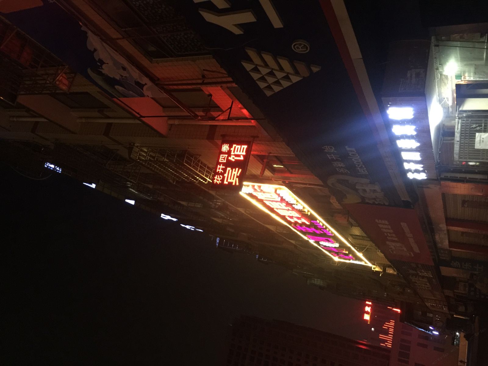 长沙花开四季主题宾馆