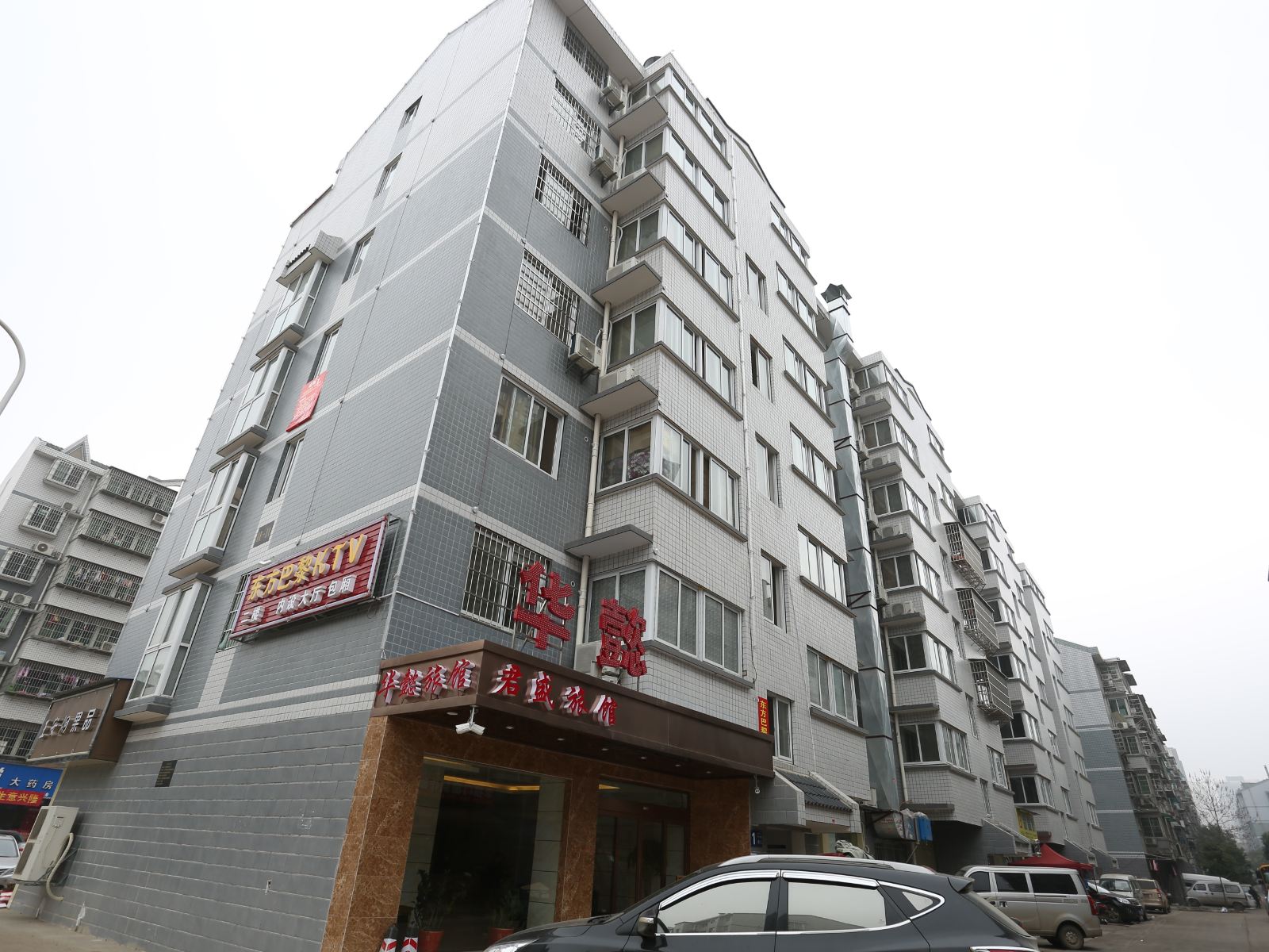 长沙华懿君盛酒店