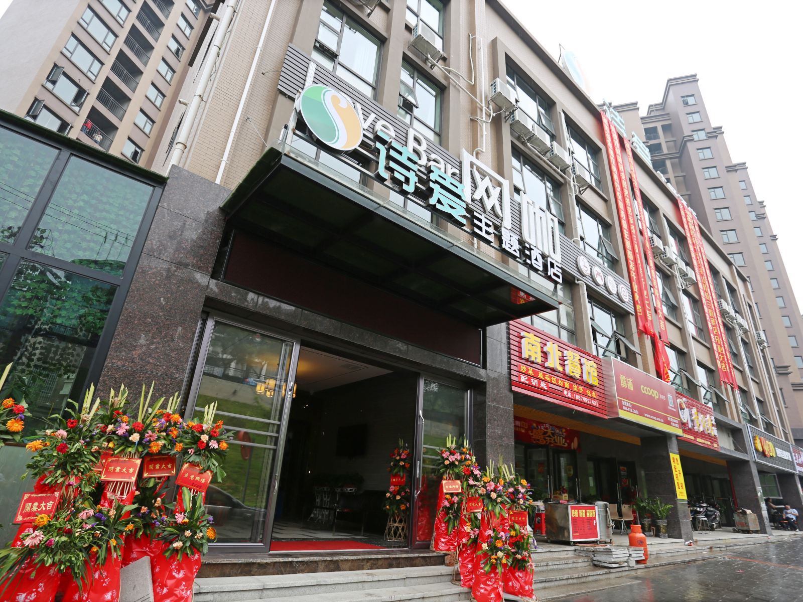 长沙诗爱主题酒店