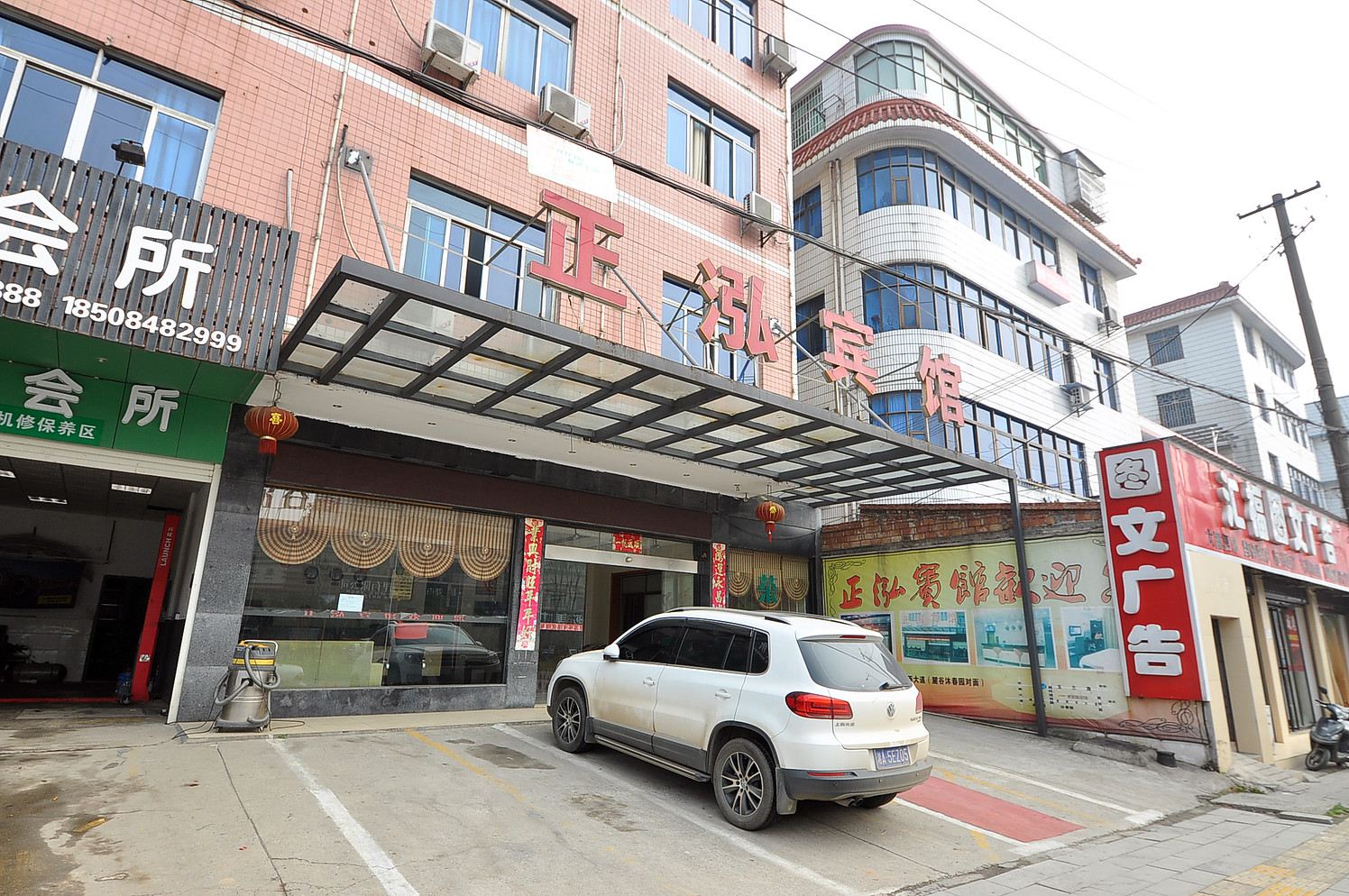 长沙正泓酒店