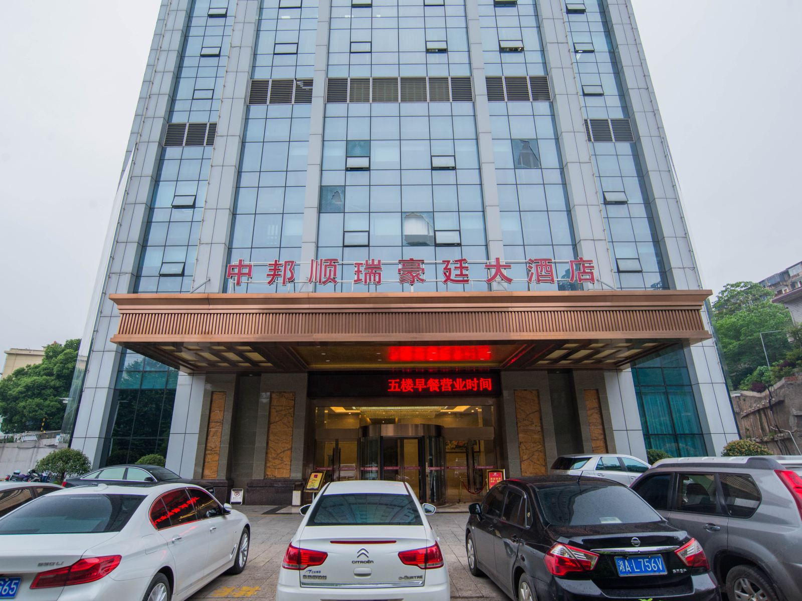 长沙中邦顺瑞豪廷大酒店