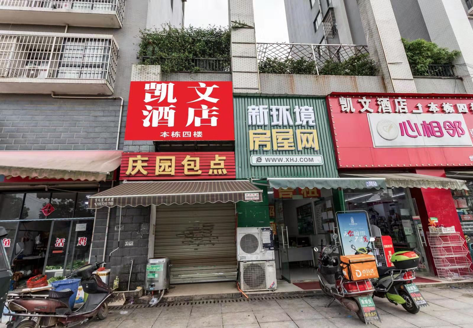 长沙凯文精品酒店
