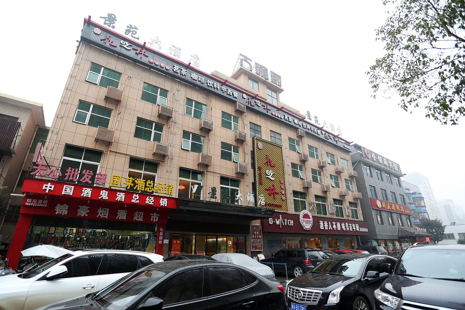 长沙景苑大酒店