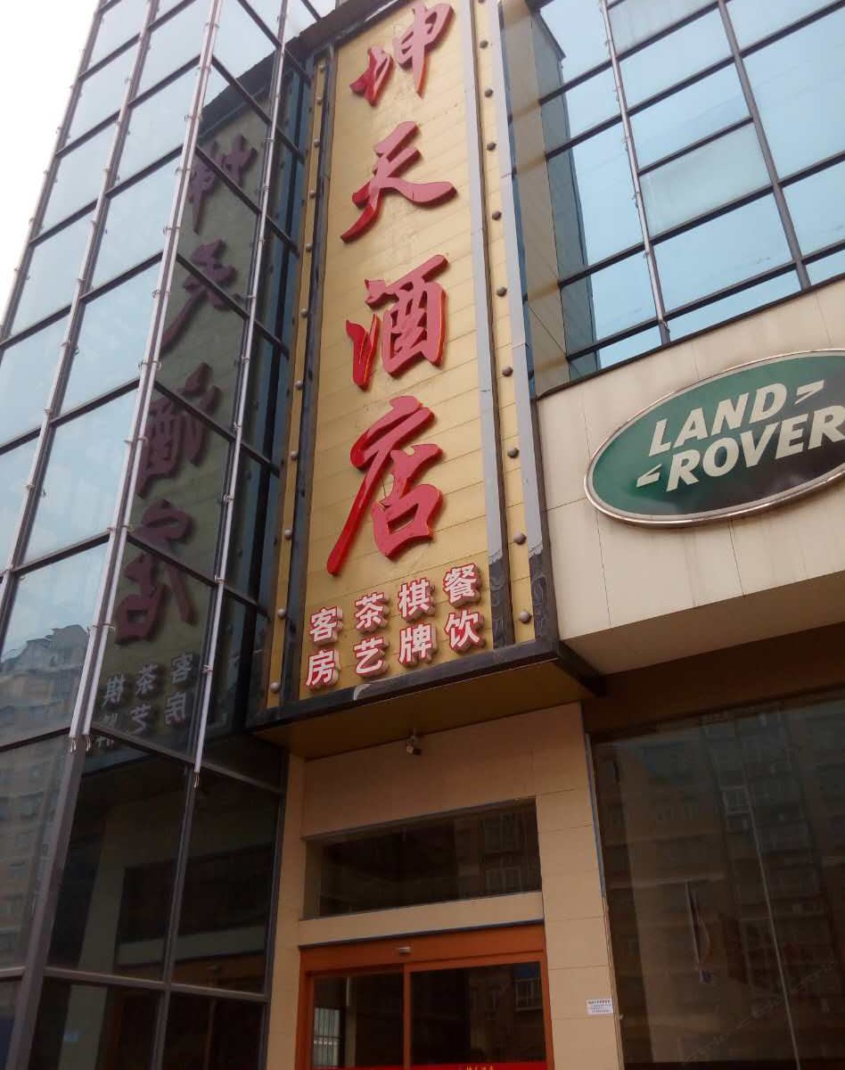 长沙坤天酒店