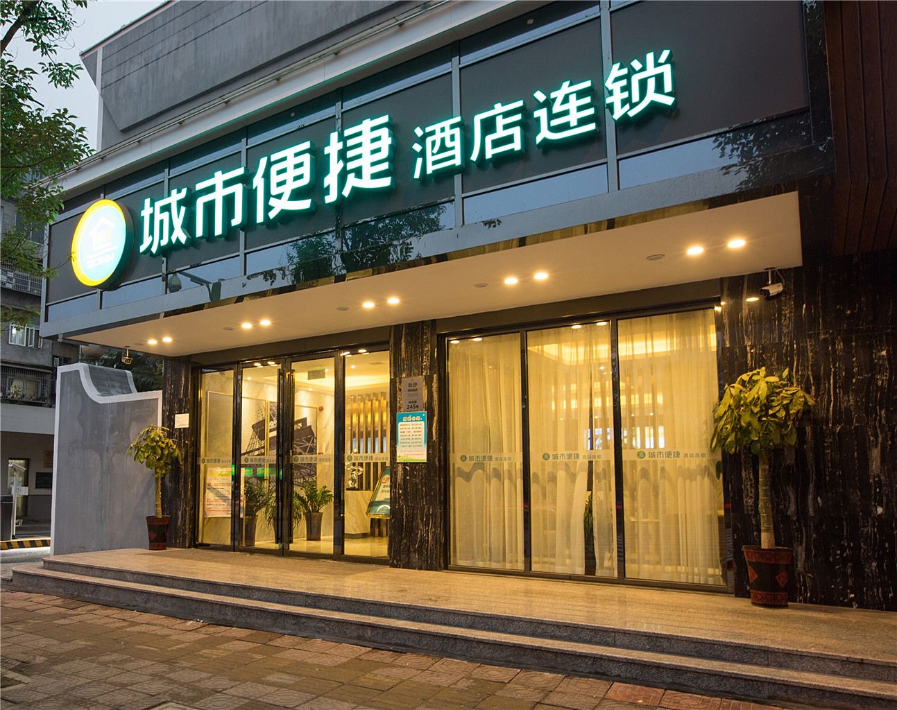 城市便捷酒店(长沙高铁站店)