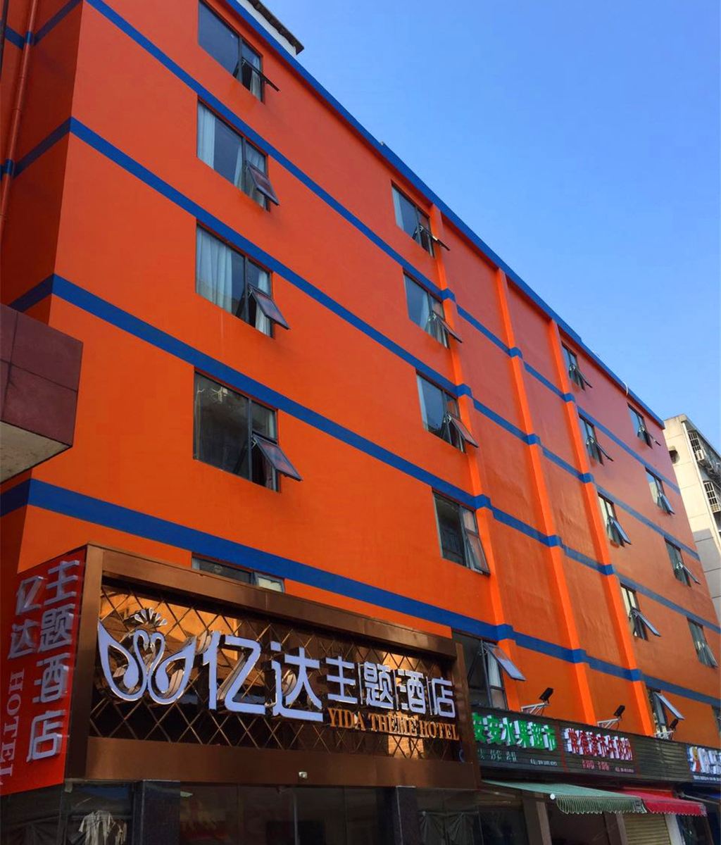 长沙港探号亿达主题酒店