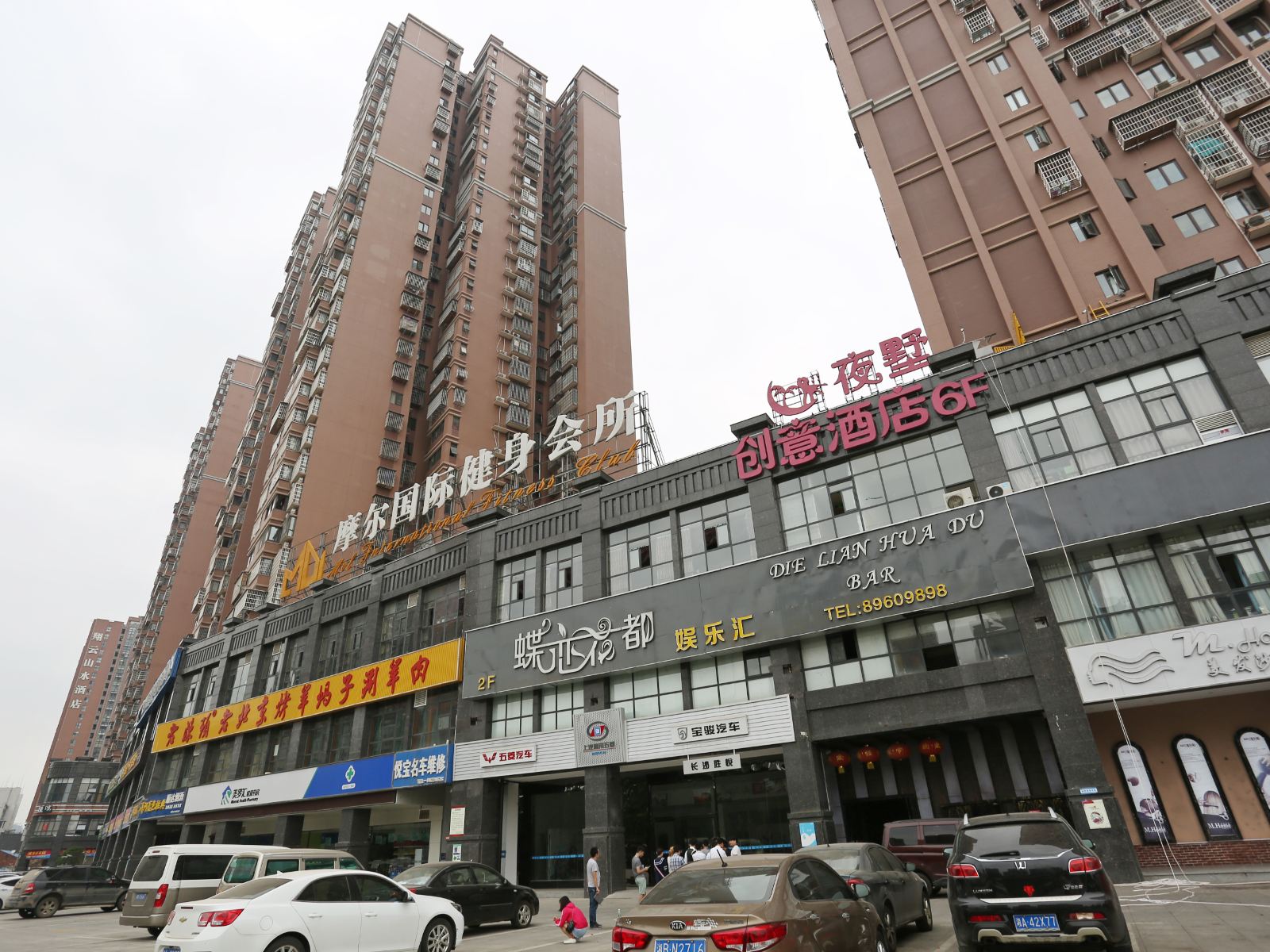 长沙夜墅创意酒店