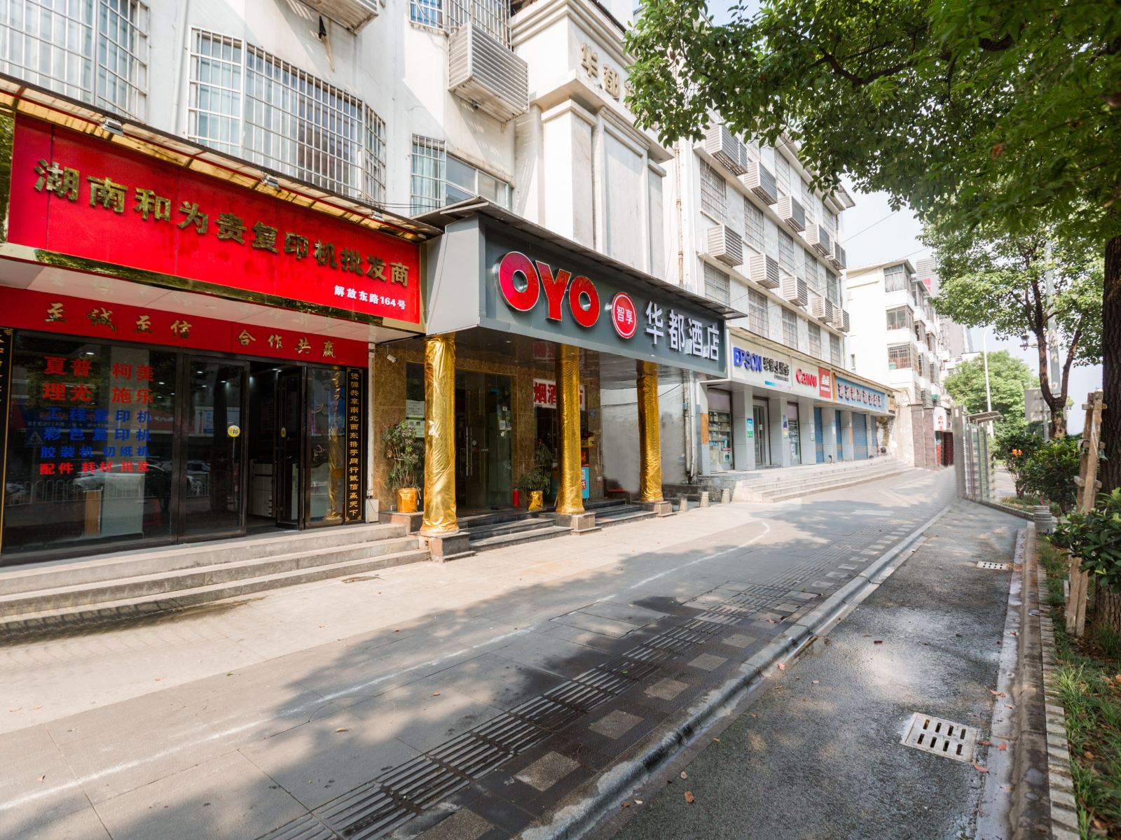 长沙华都酒店