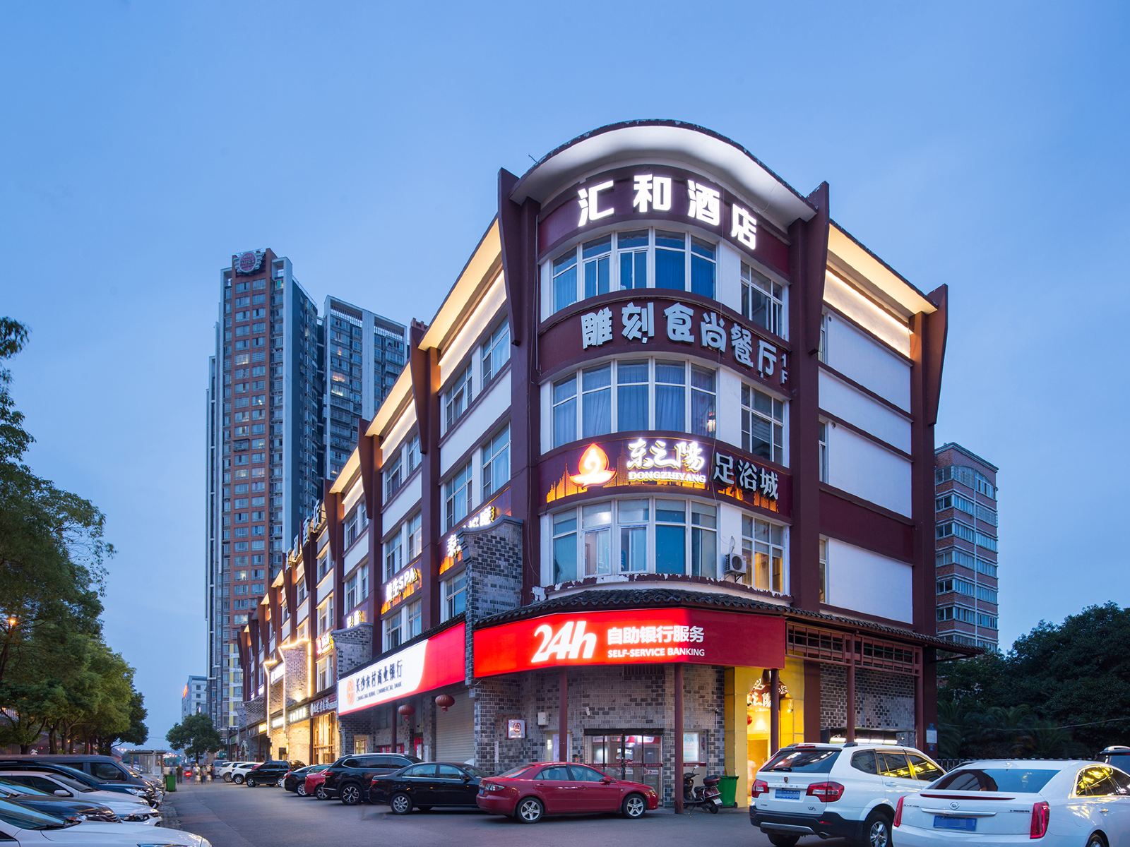 汇和酒店（长沙万家丽广场店）