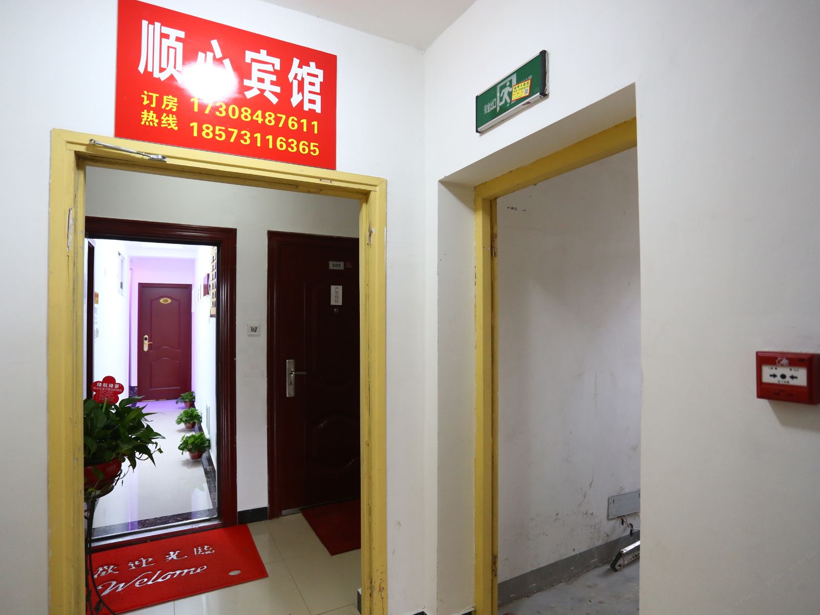 长沙顺心宾馆