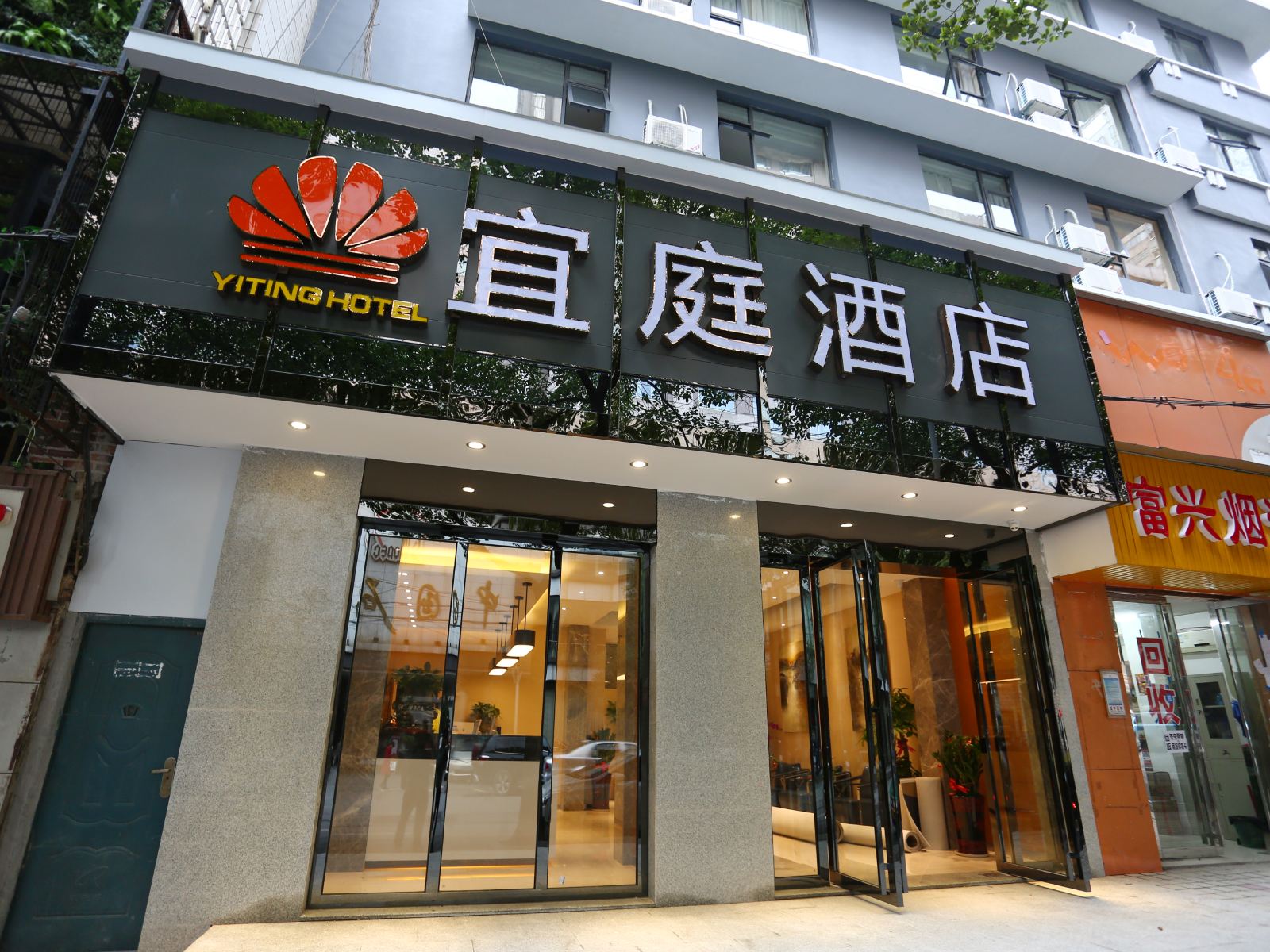 长沙宜庭酒店
