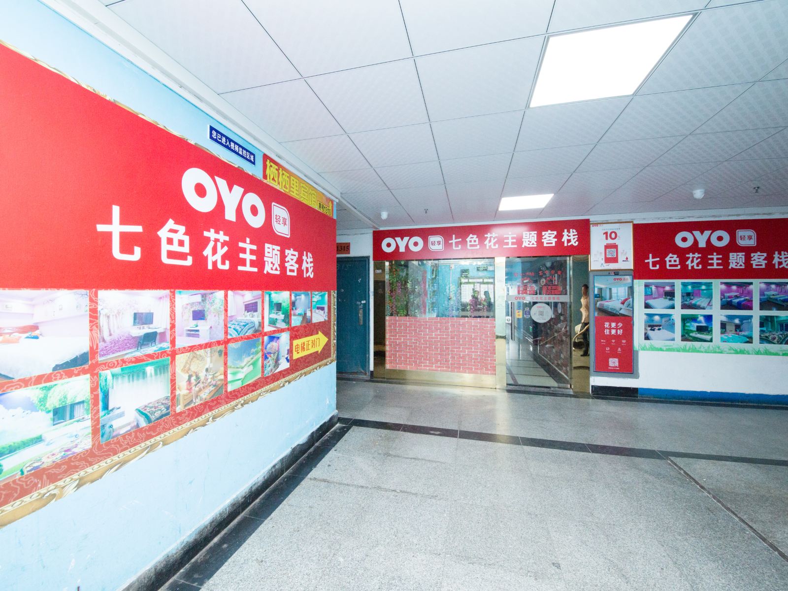 长沙七色花主题客栈