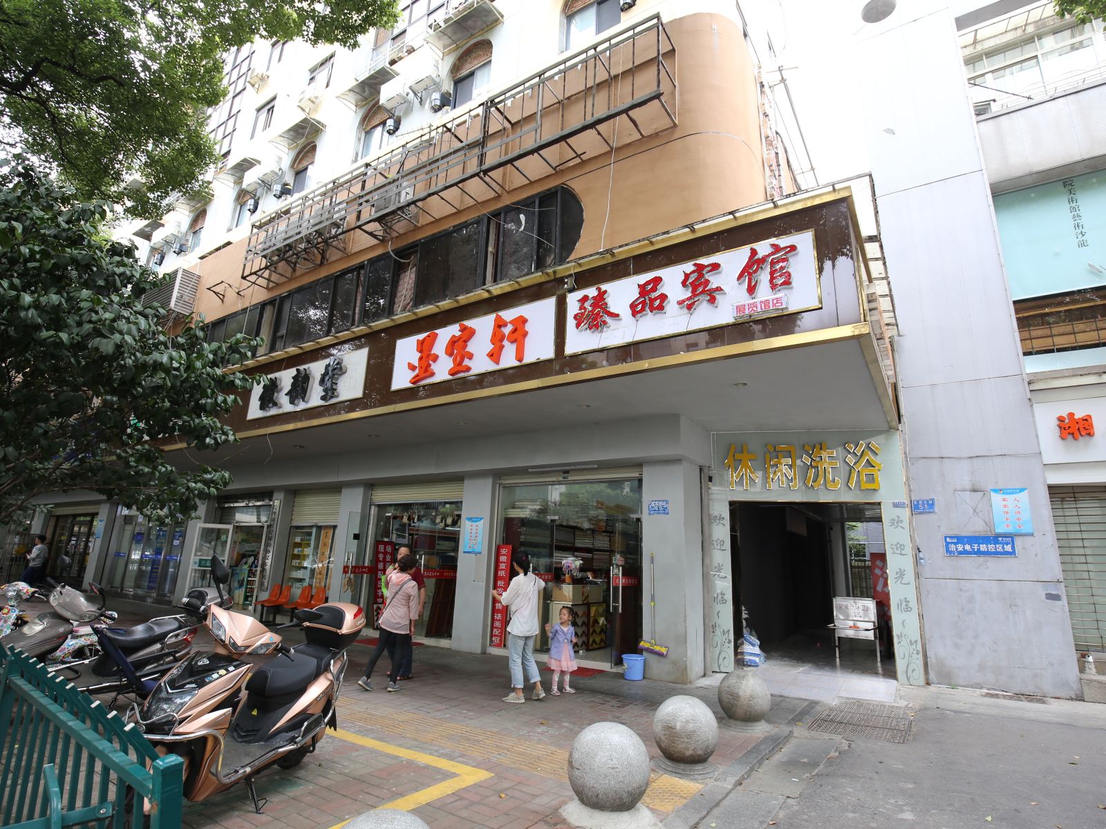 长沙臻品时尚宾馆