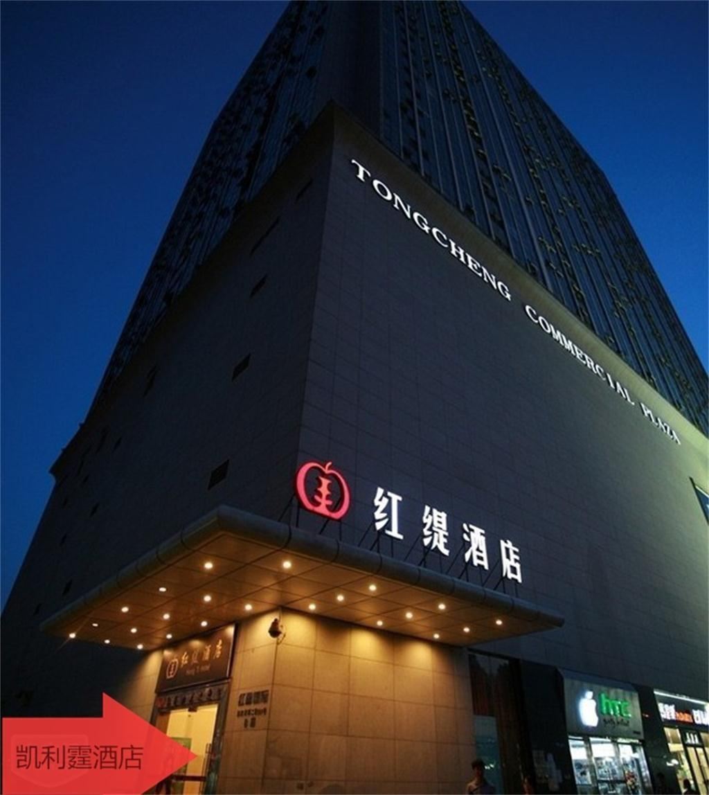 长沙红缇酒店