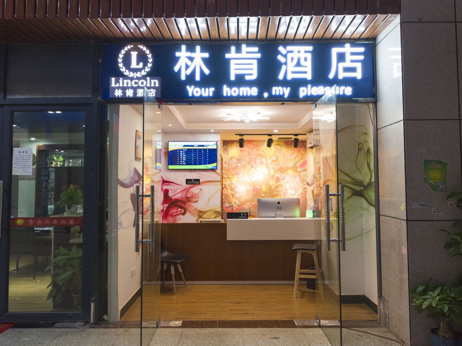 林肯酒店(长沙林科大店)