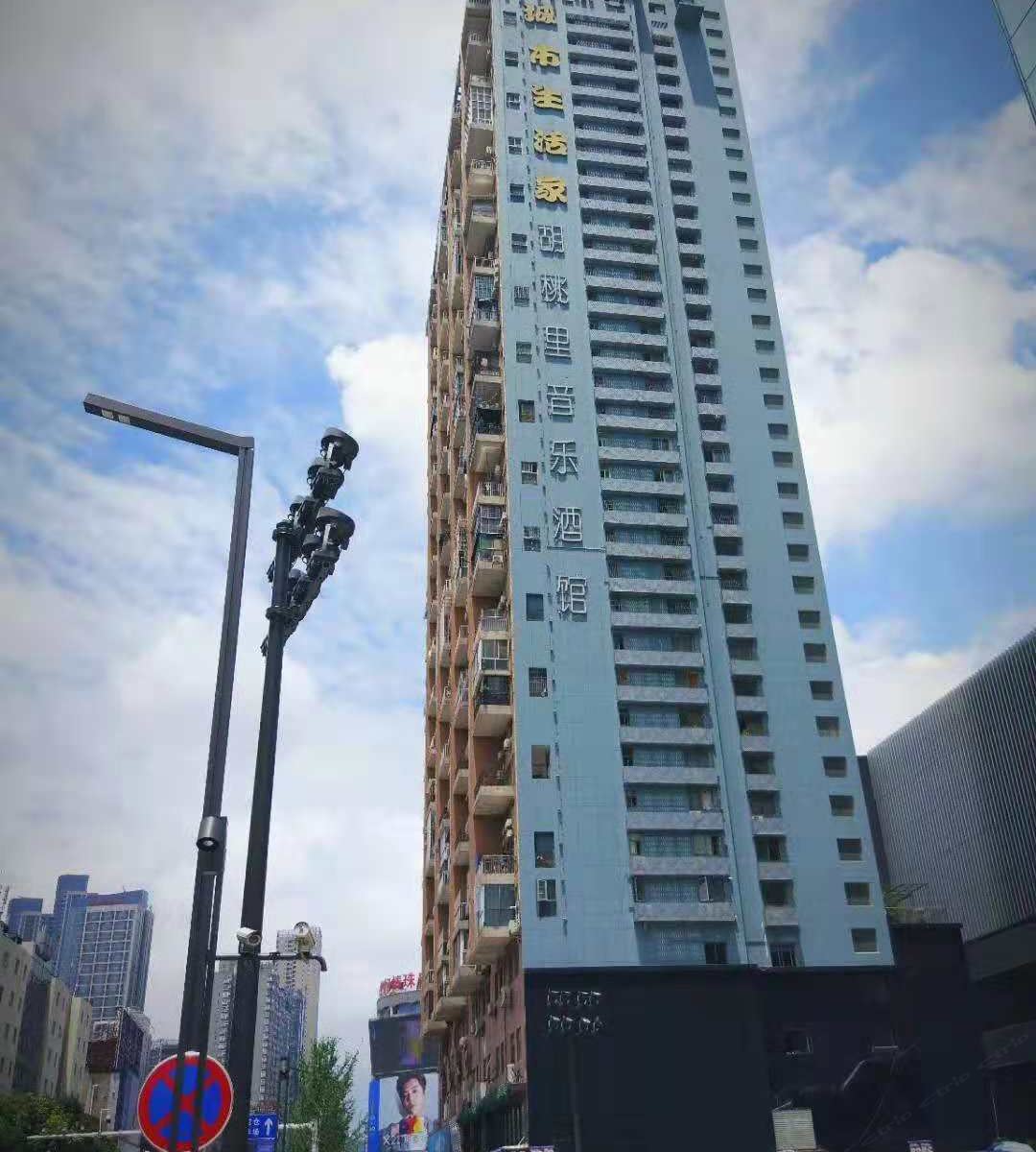 长沙时光里主题客栈(五一广场店)
