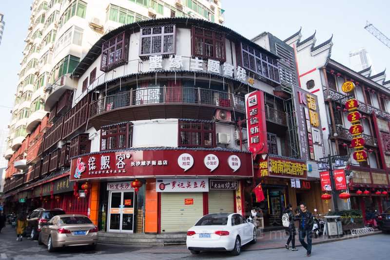 长沙蜜缘主题客栈坡子街店