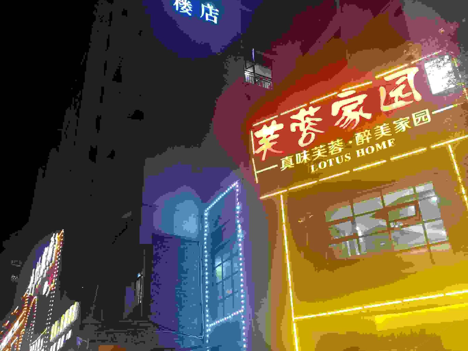 长沙大拓时尚酒店