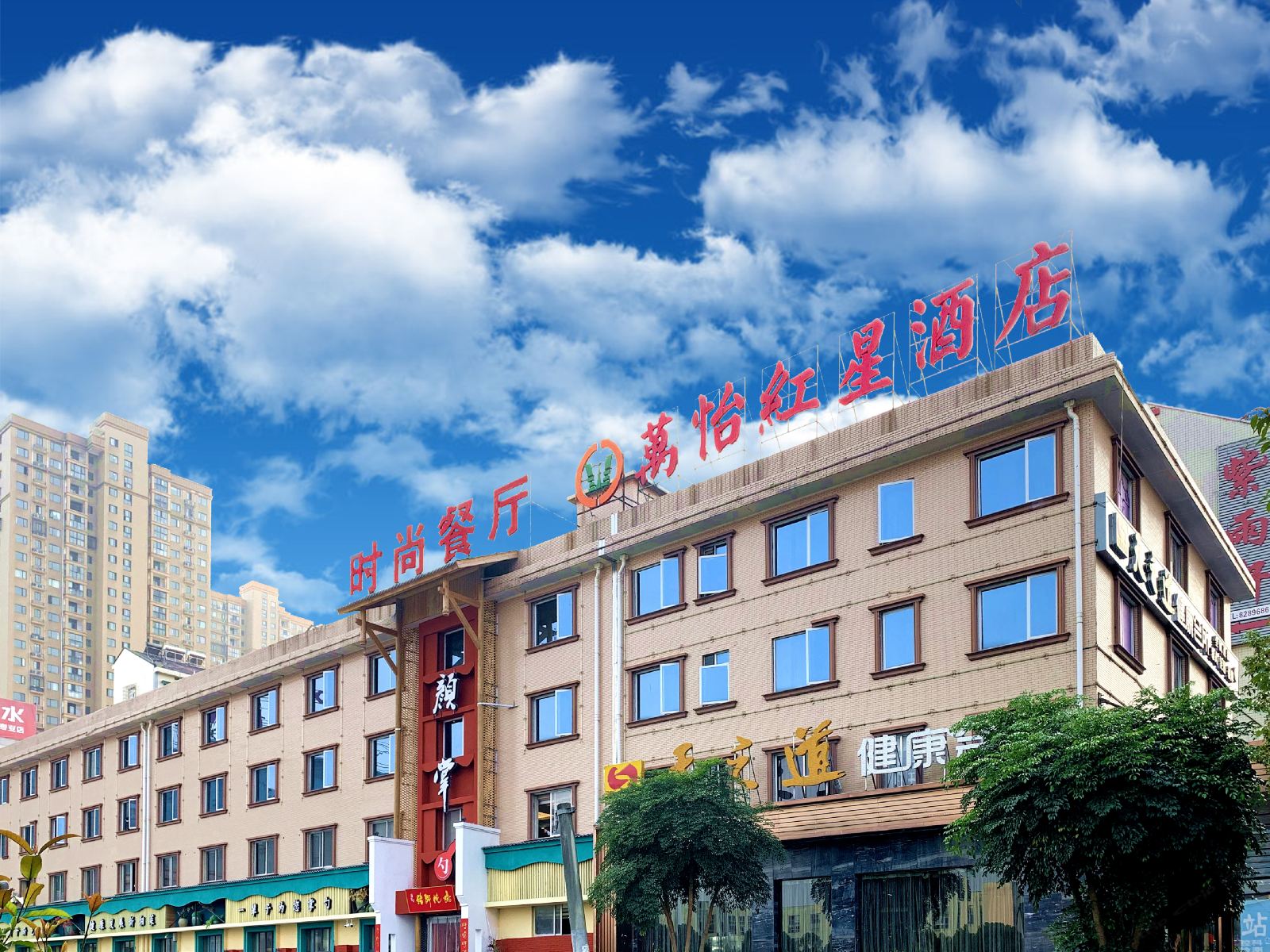 长沙万怡红星酒店