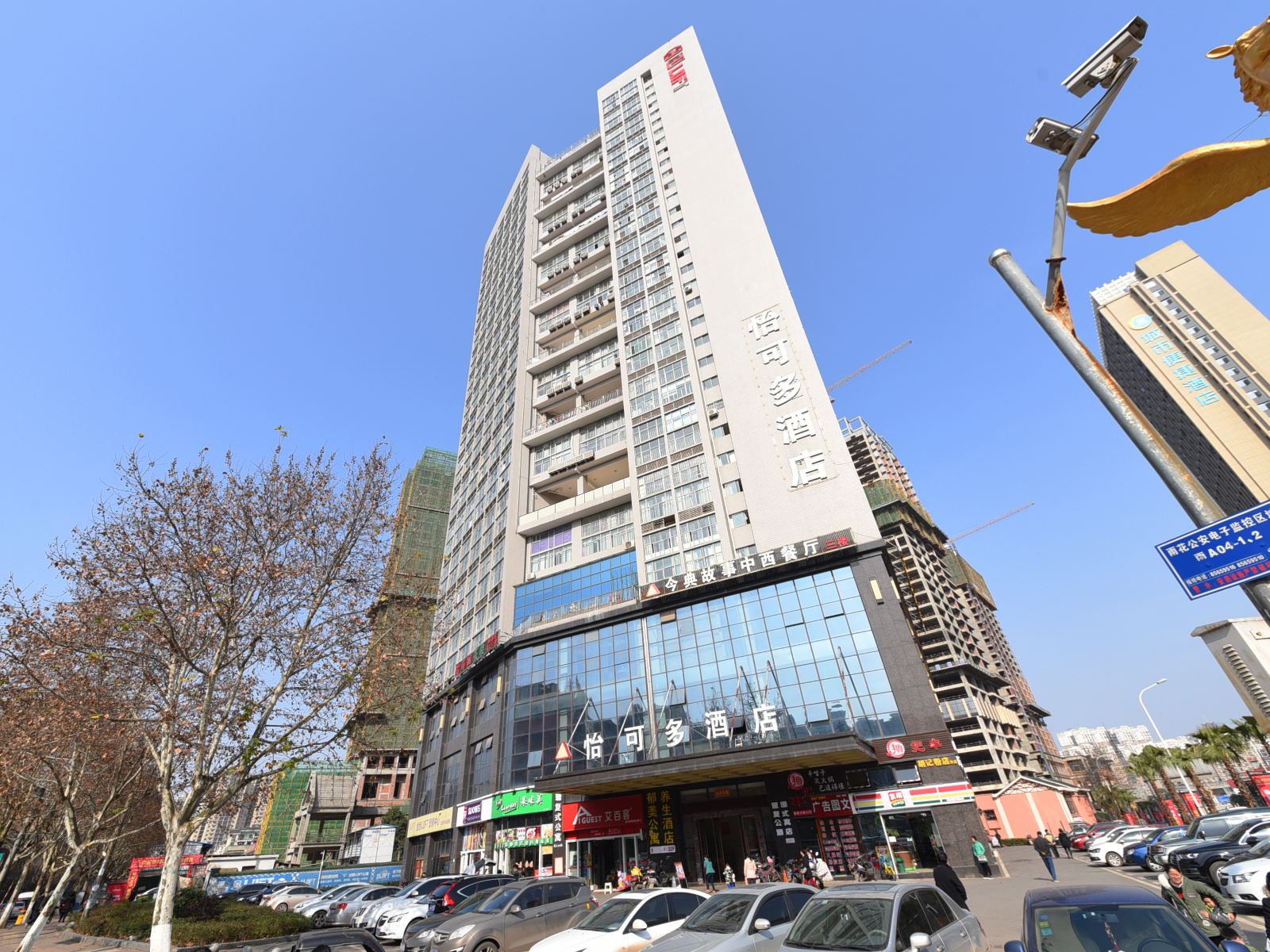 长沙郁美公寓养生酒店