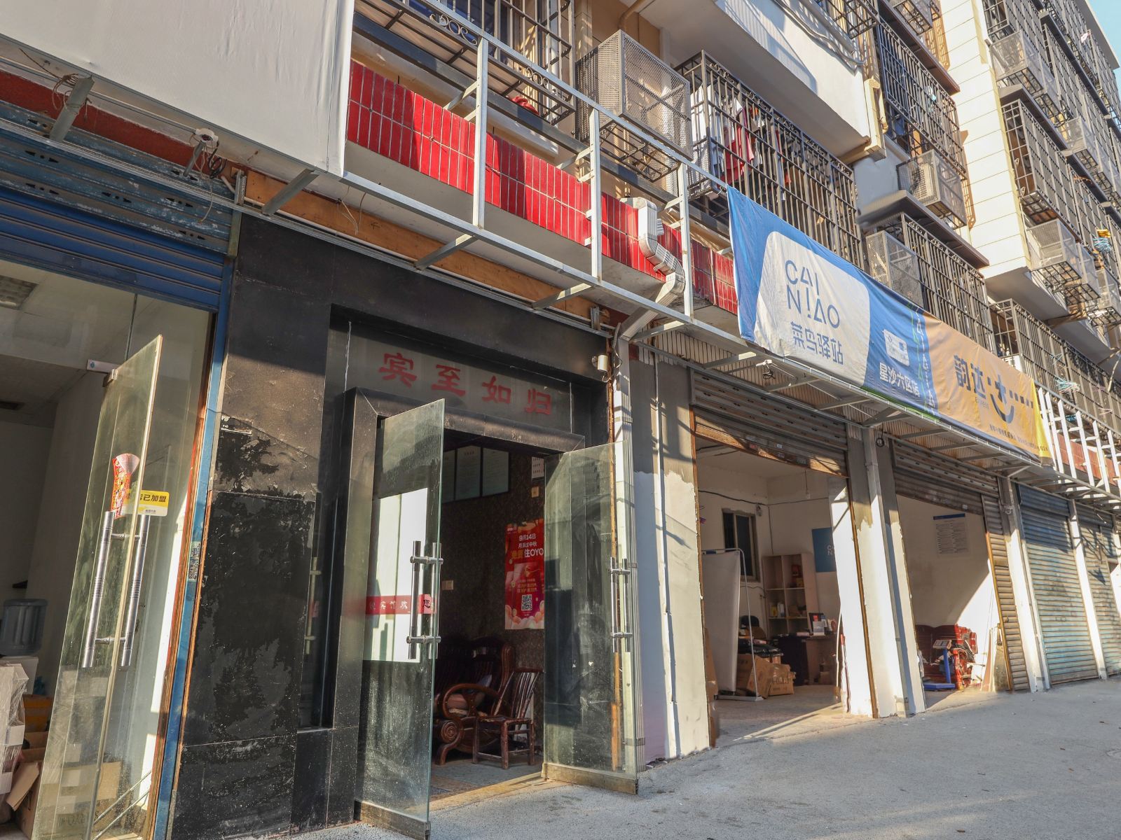 长沙明锐宾馆