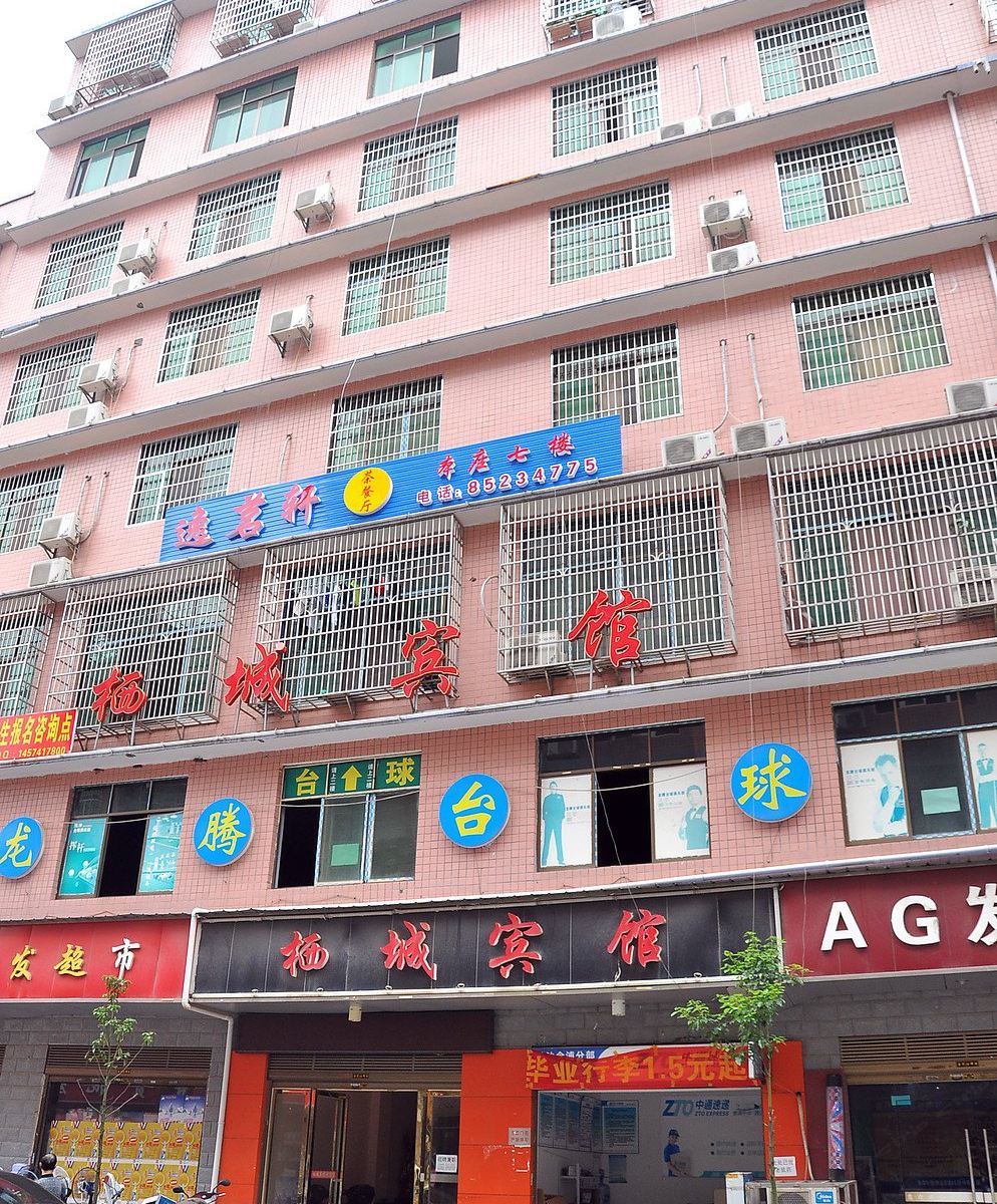 长沙栖城宾馆