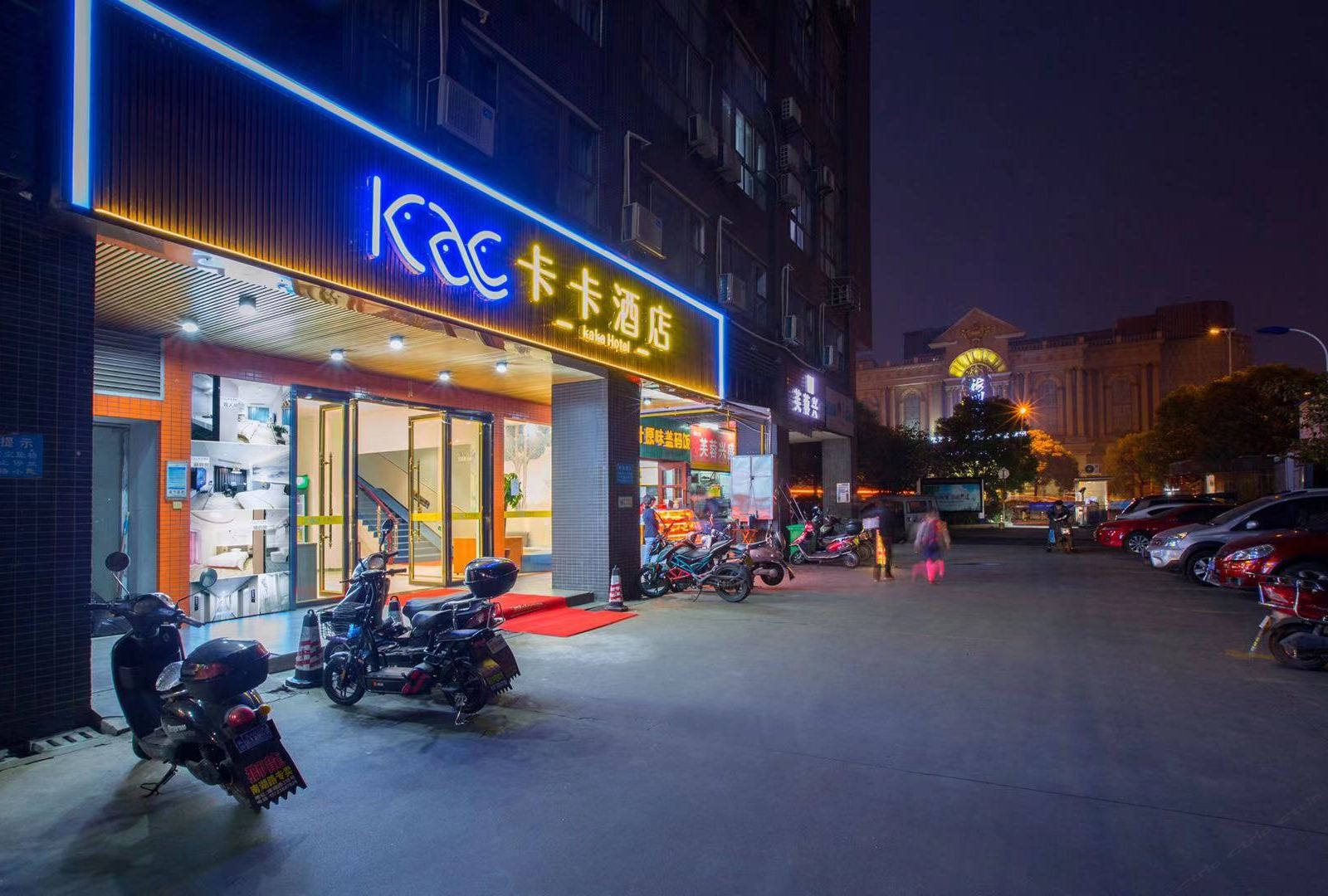 长沙卡卡酒店